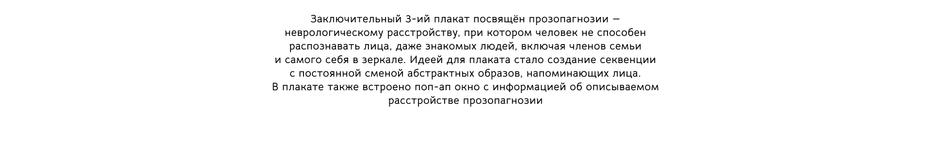 Анимированные плакаты о людях с нарушением зрения — Изображение №6 — Графика, Анимация на Dprofile