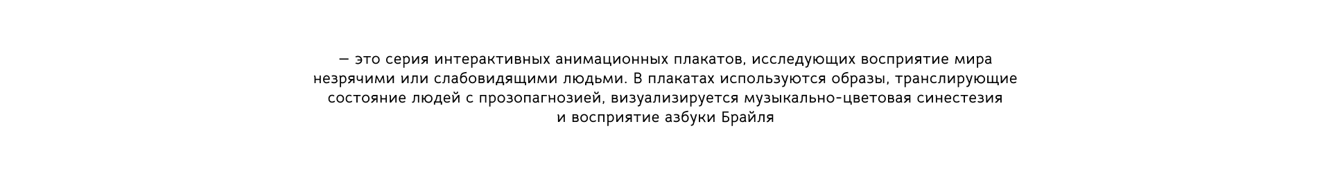 Анимированные плакаты о людях с нарушением зрения — Изображение №2 — Графика, Анимация на Dprofile