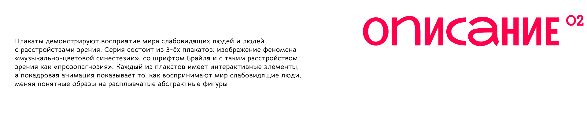 Анимированные плакаты о людях с нарушением зрения — Изображение №4 — Графика, Анимация на Dprofile