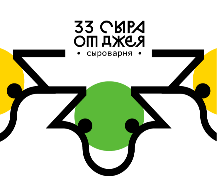 Айдентика для фермерской сыроварни под Солнечногорском — Брендинг на Dprofile