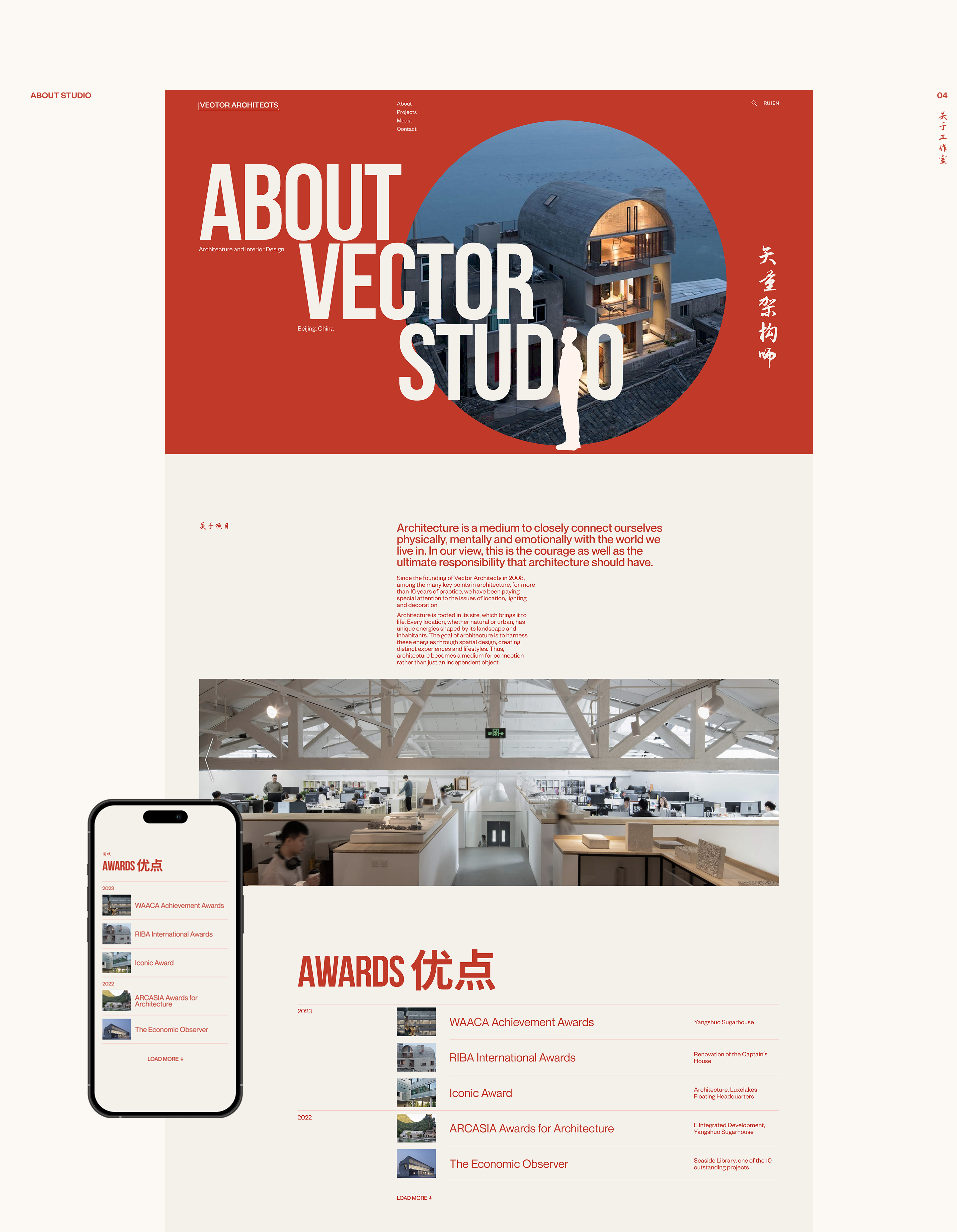 Vector Architects | Corporate website — Изображение №12 — Интерфейсы на Dprofile
