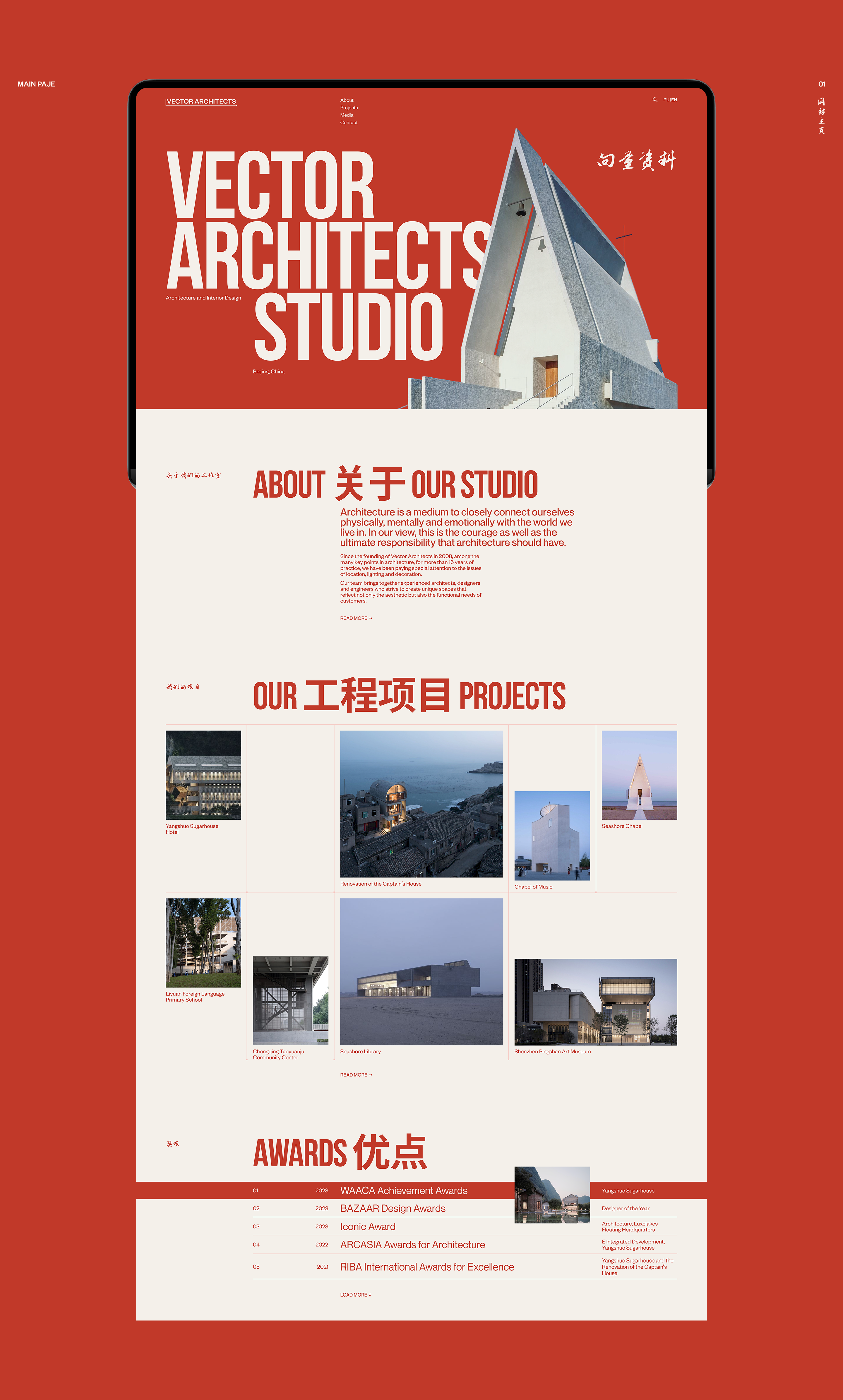 Vector Architects | Corporate website — Изображение №3 — Интерфейсы на Dprofile