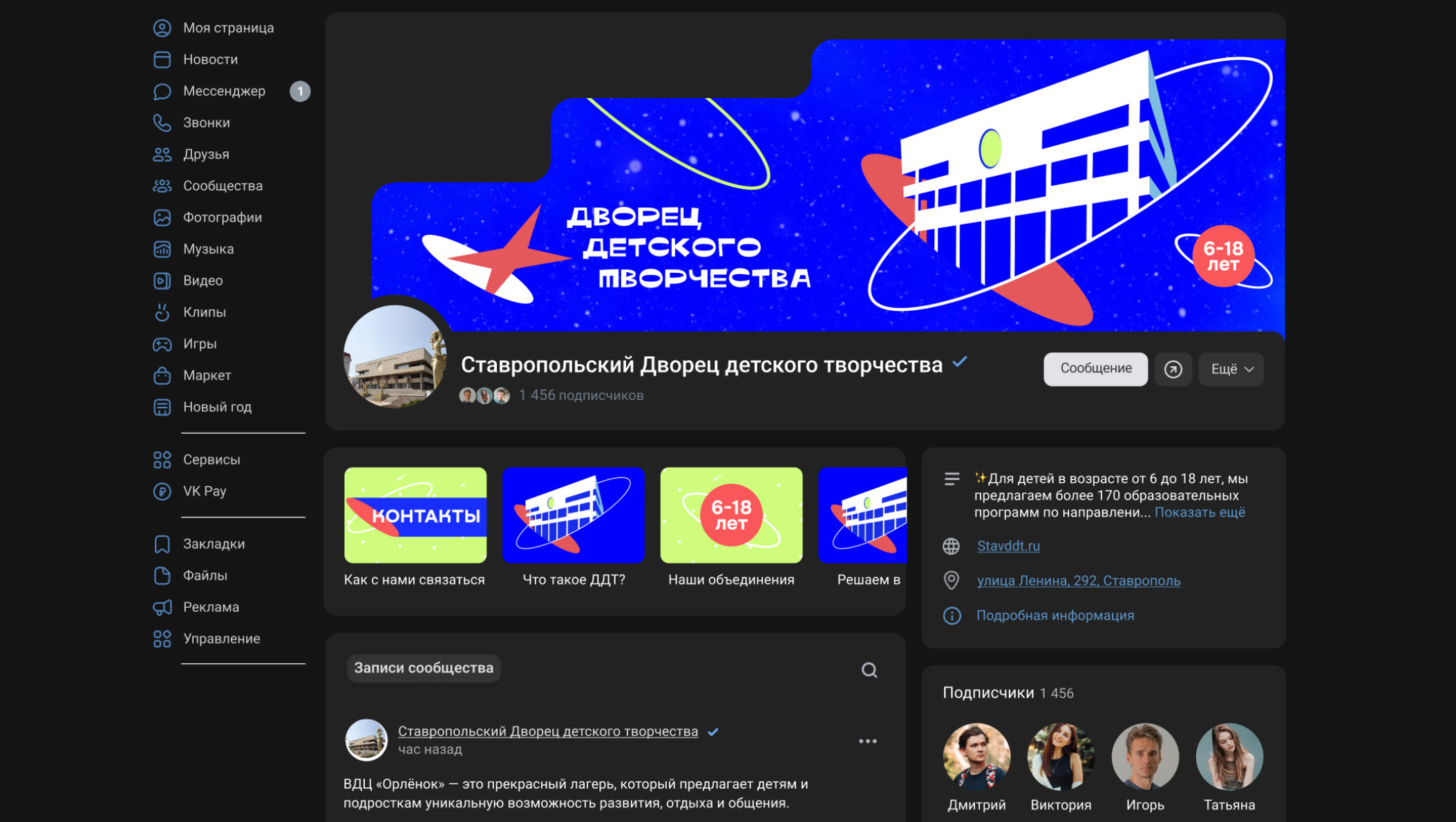 Графический комплекс для Дворца детского творчества — Изображение №11 — Брендинг на Dprofile