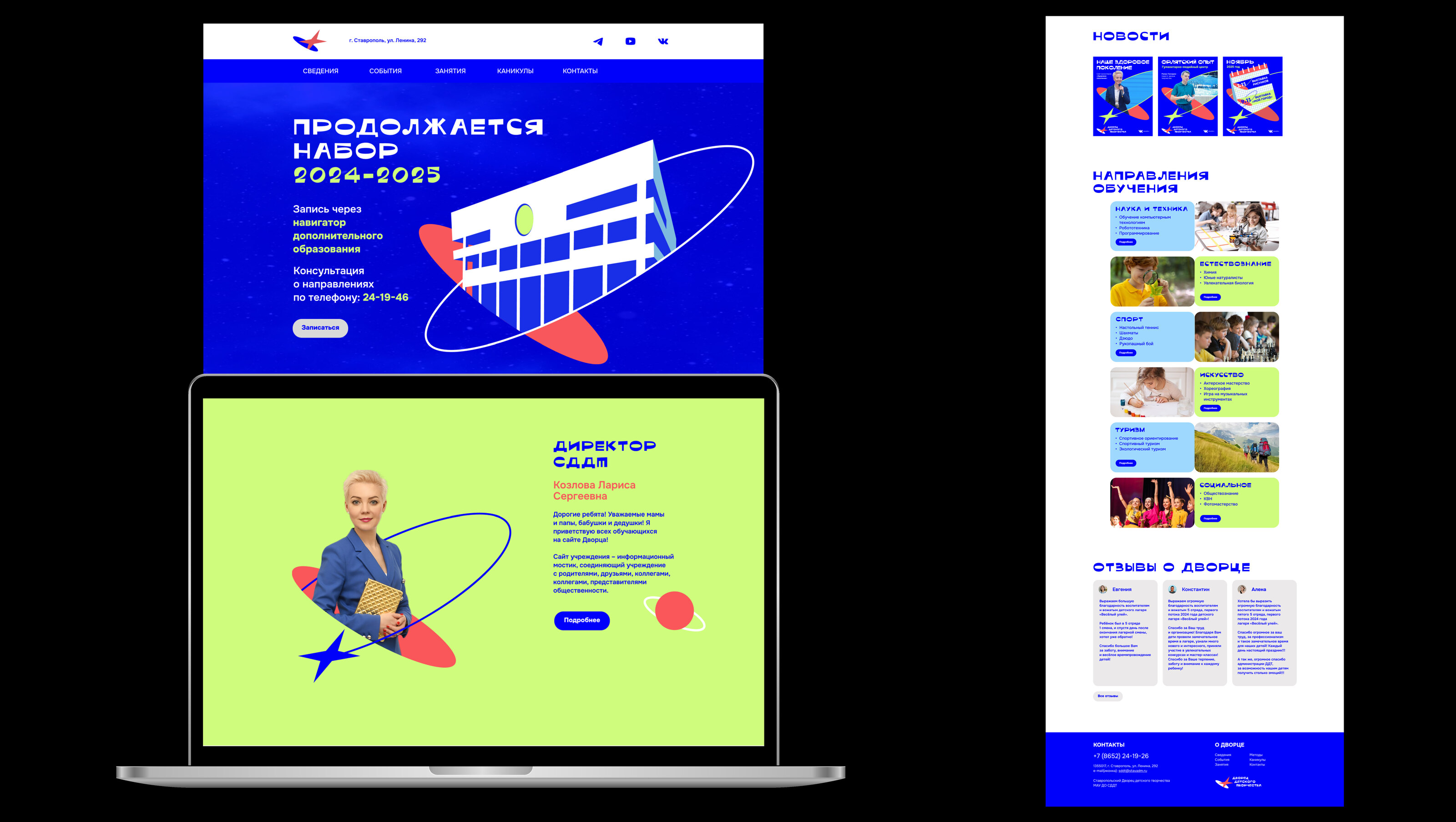 Графический комплекс для Дворца детского творчества — Изображение №14 — Брендинг на Dprofile