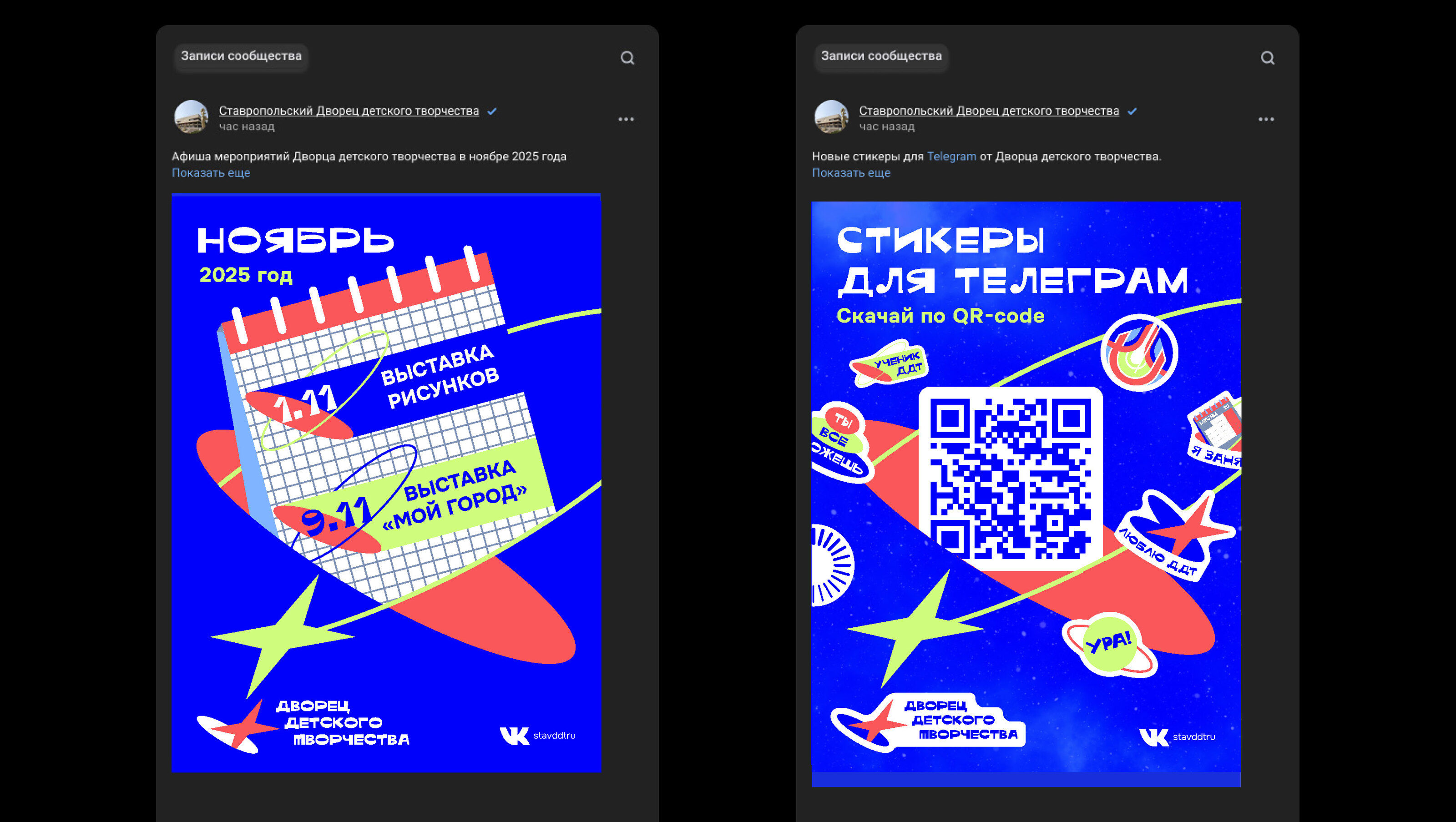 Графический комплекс для Дворца детского творчества — Изображение №12 — Брендинг на Dprofile