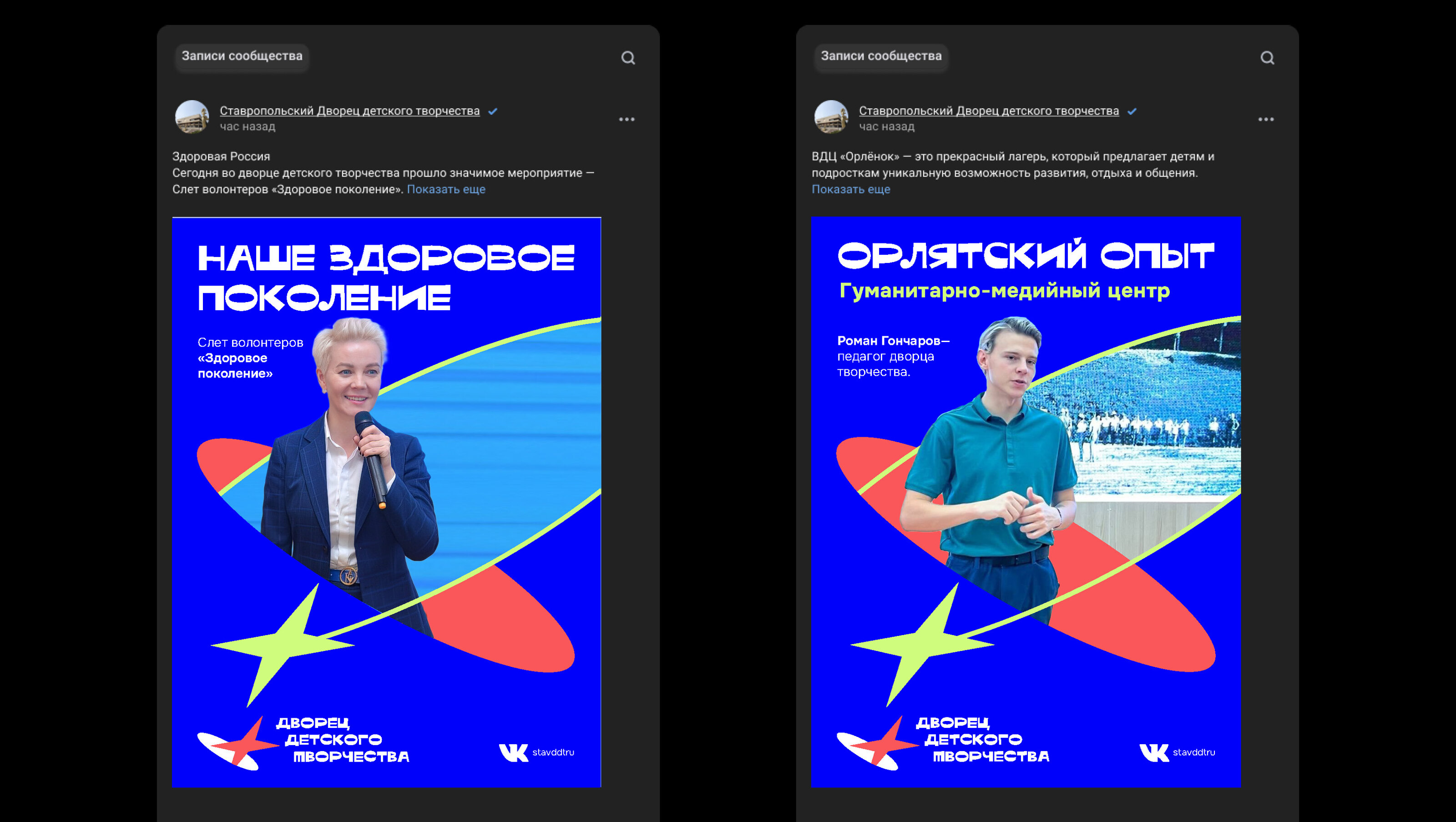 Графический комплекс для Дворца детского творчества — Изображение №13 — Брендинг на Dprofile