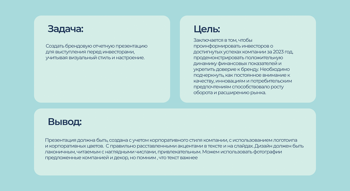 Дизайн брендовой отчетной презентации — Изображение №2 — Интерфейсы, Маркетинг на Dprofile