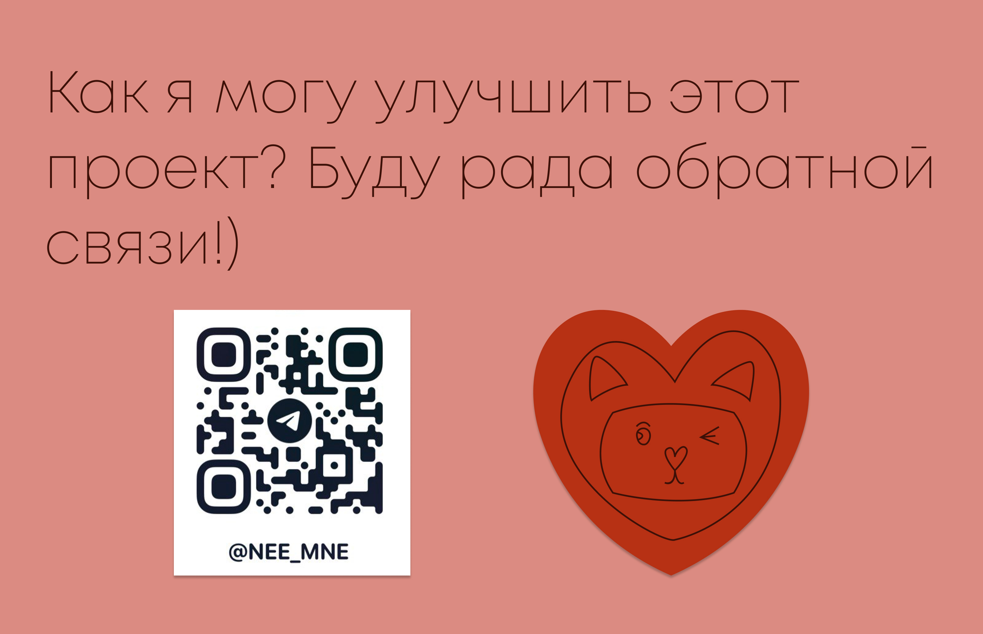 Свадебное приглашение Taplink — Изображение №19 — Интерфейсы, Иллюстрация на Dprofile