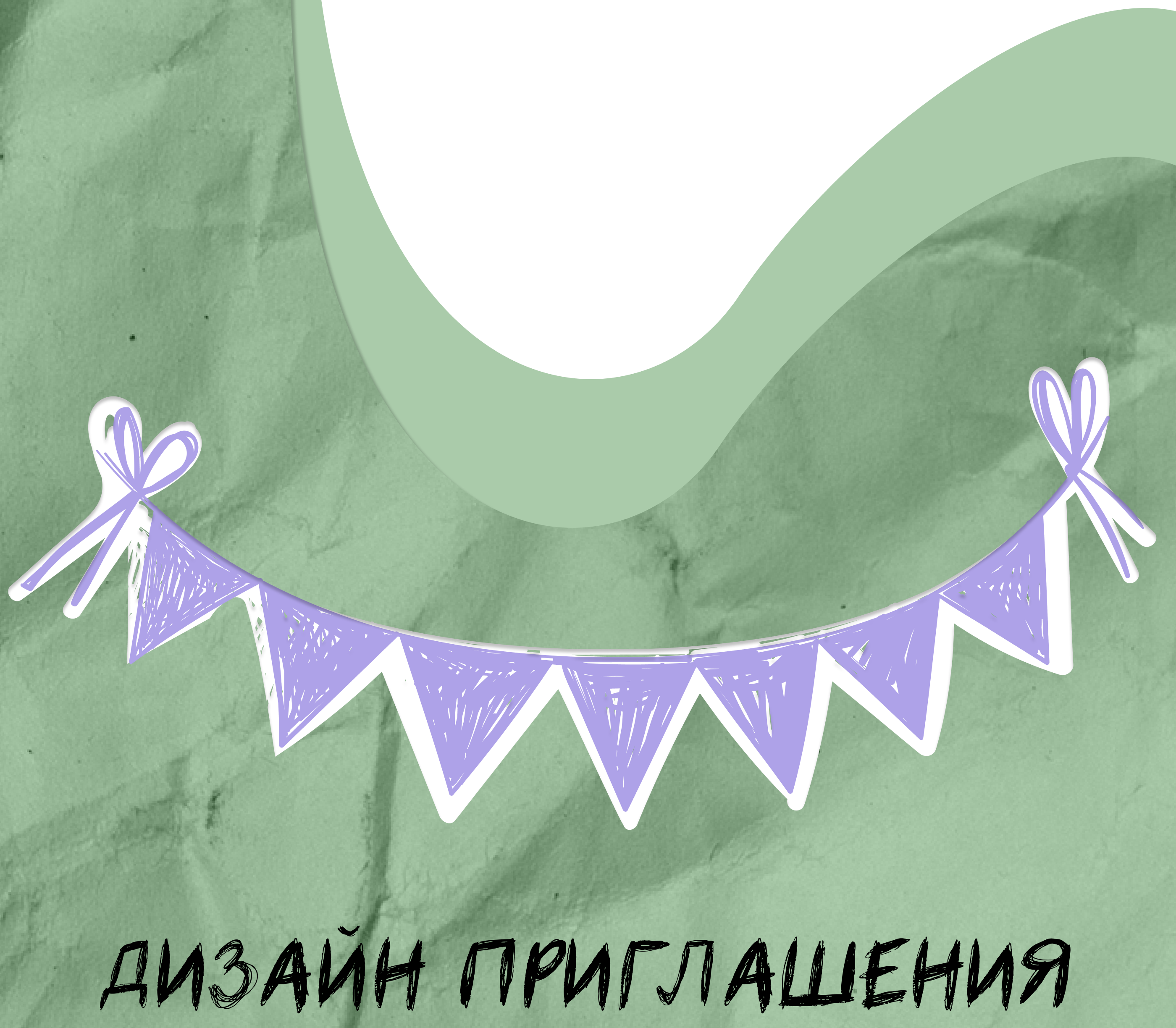 Свадебное приглашение Taplink — Изображение №7 — Интерфейсы на Dprofile