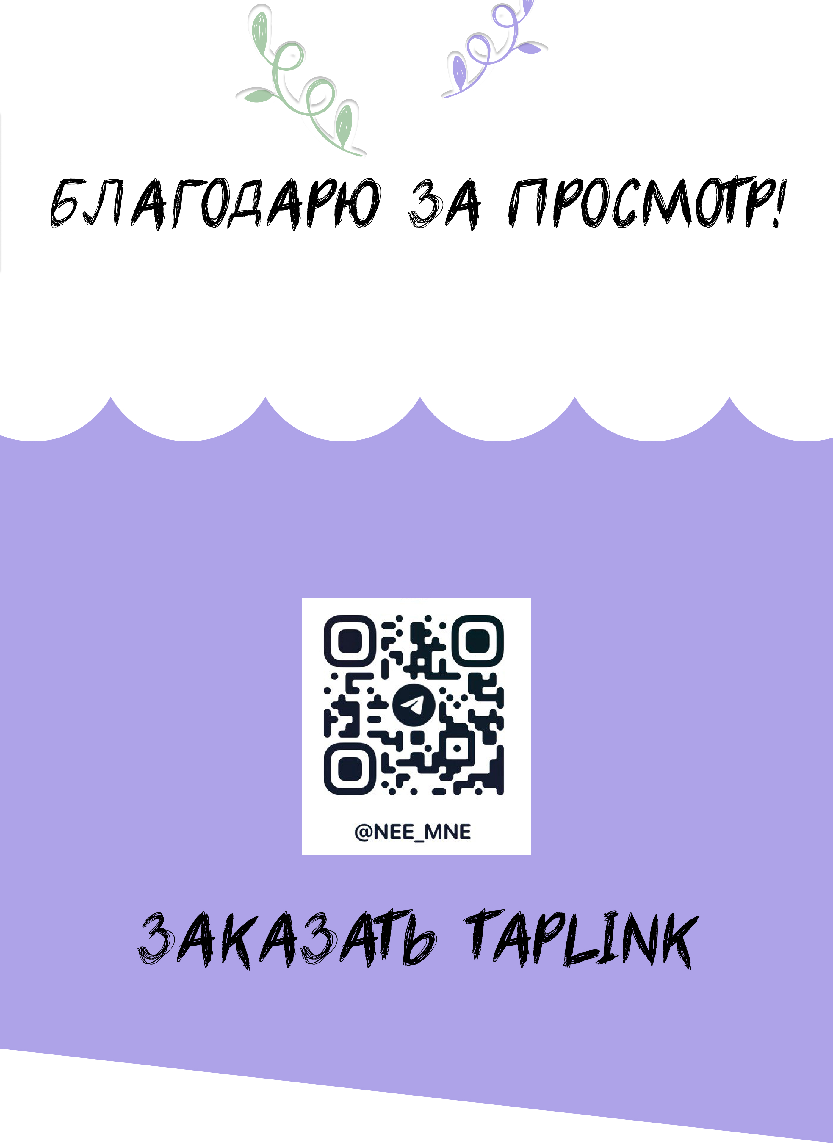 Свадебное приглашение Taplink — Изображение №11 — Интерфейсы на Dprofile
