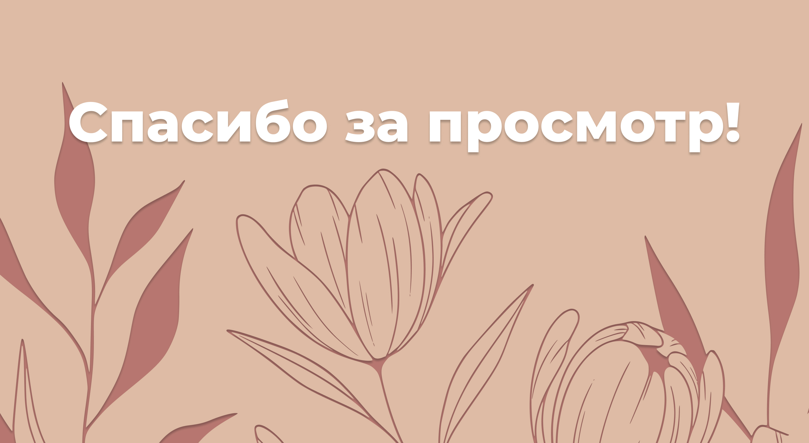 Свадебное приглашение (для Тaplink) — Изображение №6 — Интерфейсы на Dprofile