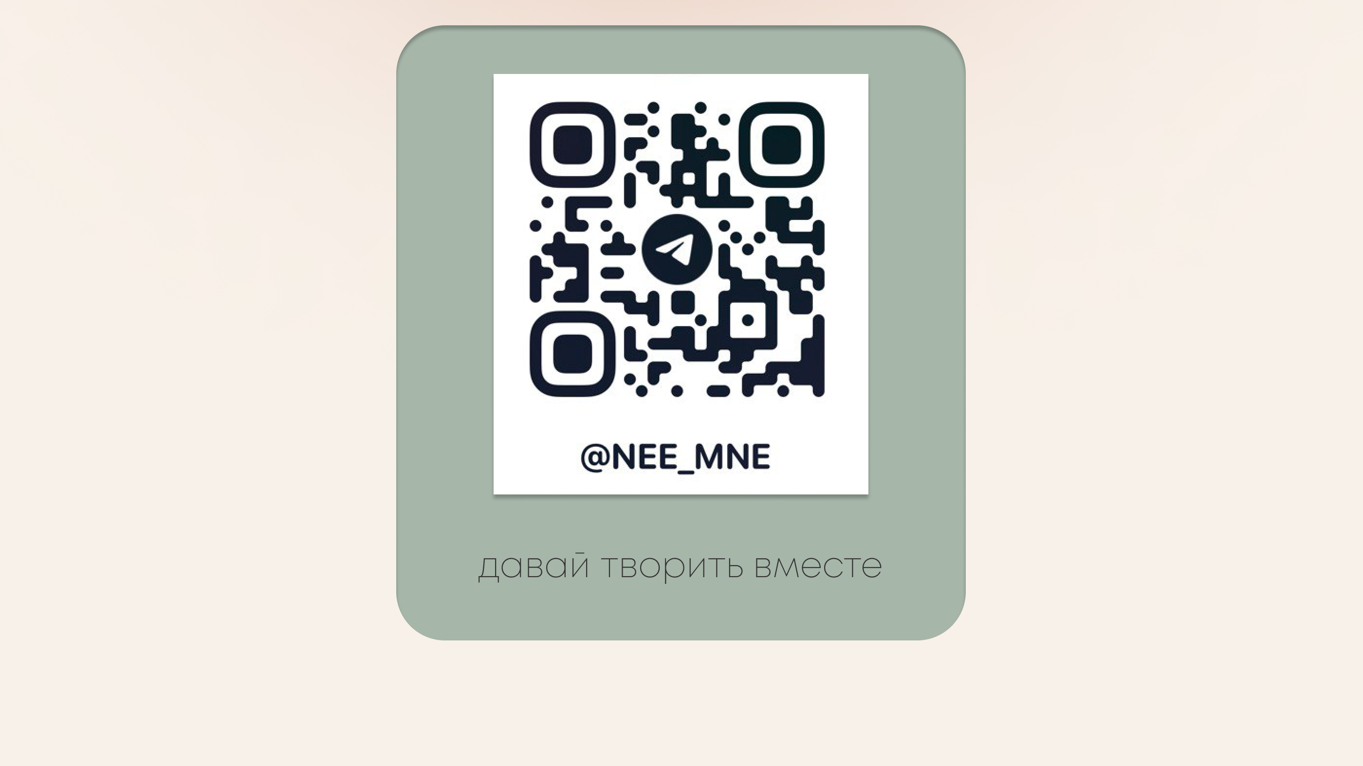 Свадебное пригласительное для платформы Taplink — Изображение №14 — Интерфейсы на Dprofile