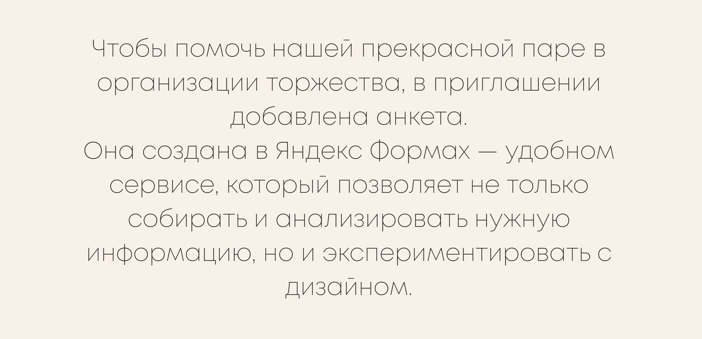 Свадебное пригласительное для платформы Taplink — Изображение №11 — Интерфейсы на Dprofile
