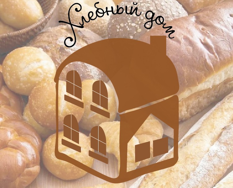 Логотип для пекарни "Хлебный дом" — Брендинг на Dprofile