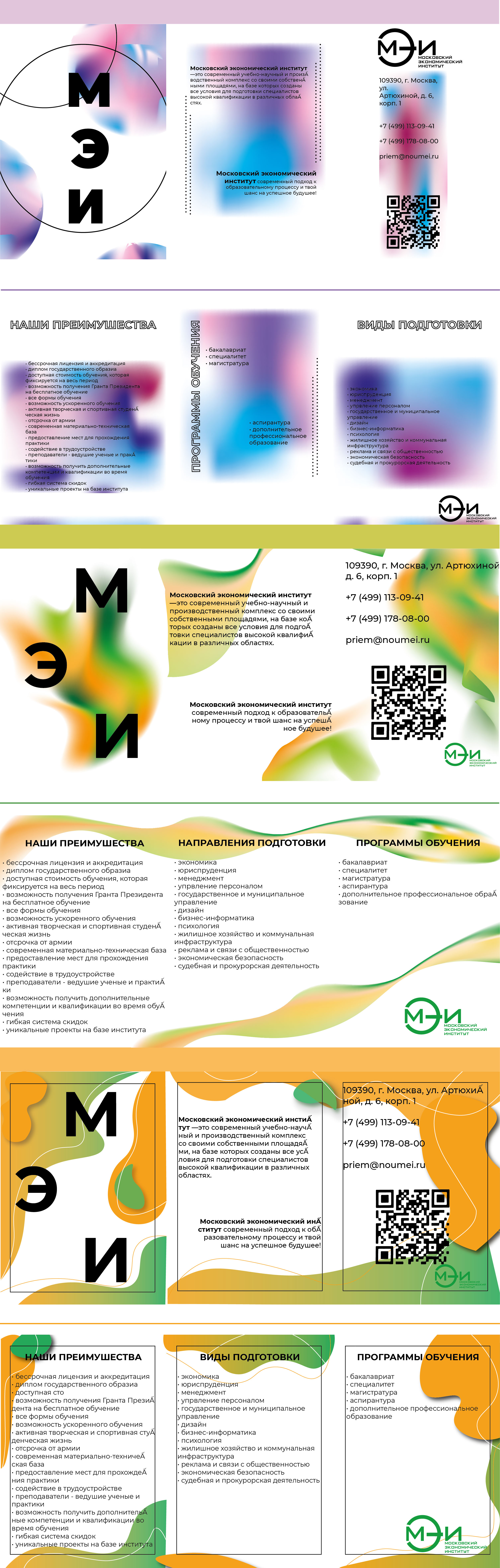 Буклеты для учебного учреждения — Изображение №1 — Графика на Dprofile