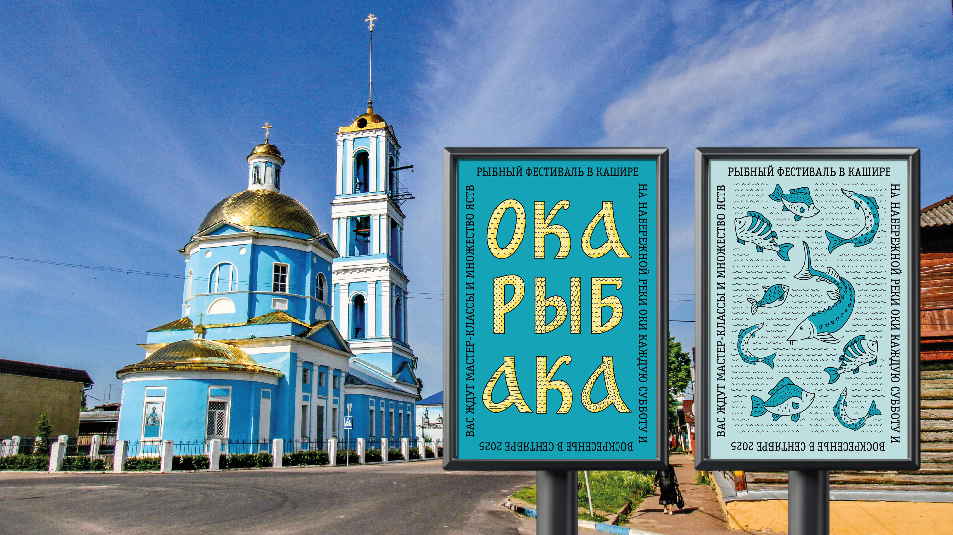 Графический комплекс для Каширы — Изображение №9 — Брендинг на Dprofile