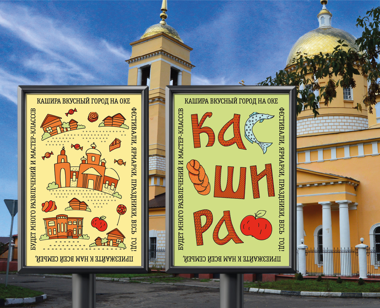 Графический комплекс для Каширы — Брендинг на Dprofile