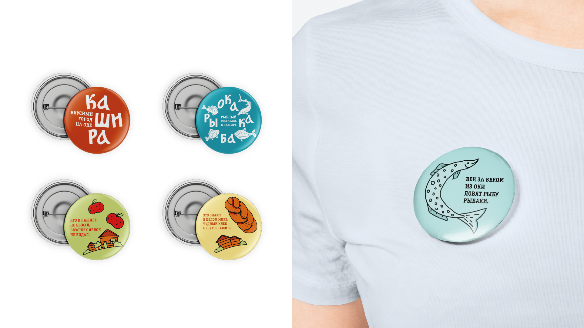 Графический комплекс для Каширы — Изображение №14 — Брендинг на Dprofile