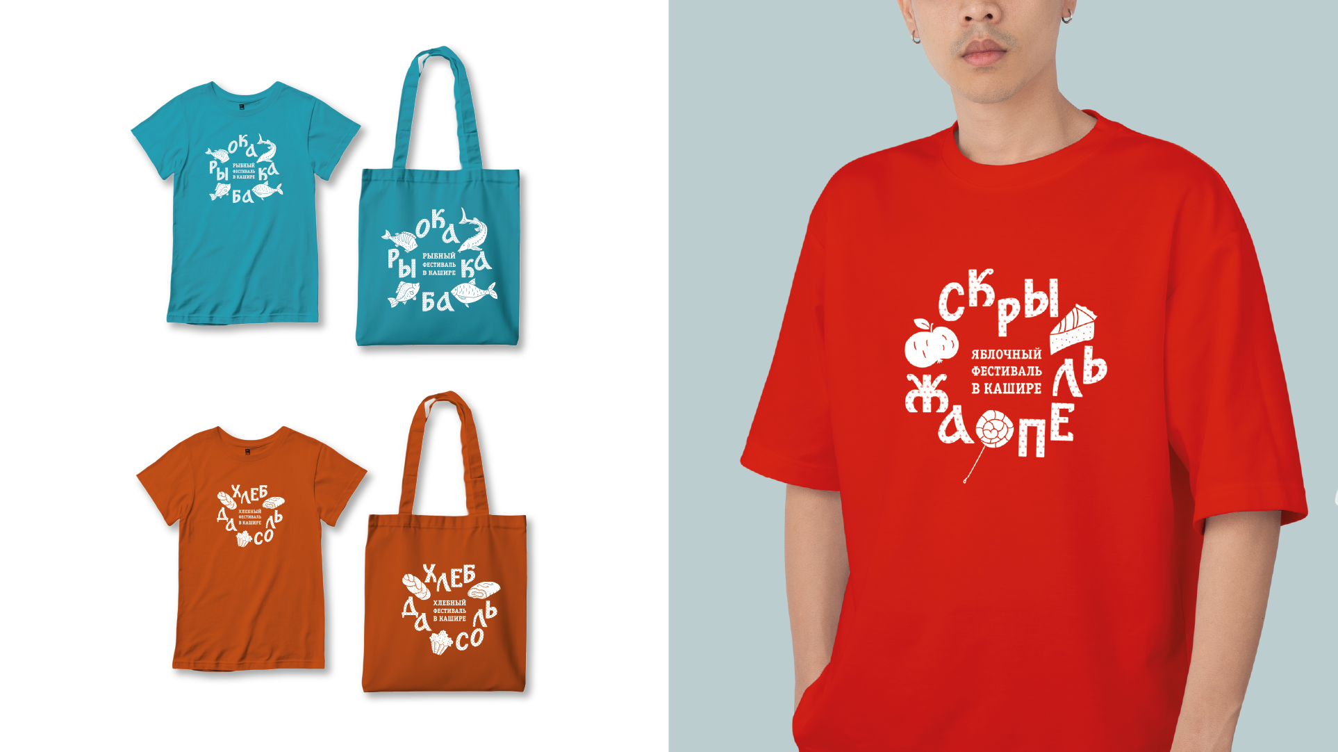 Графический комплекс для Каширы — Изображение №11 — Брендинг на Dprofile