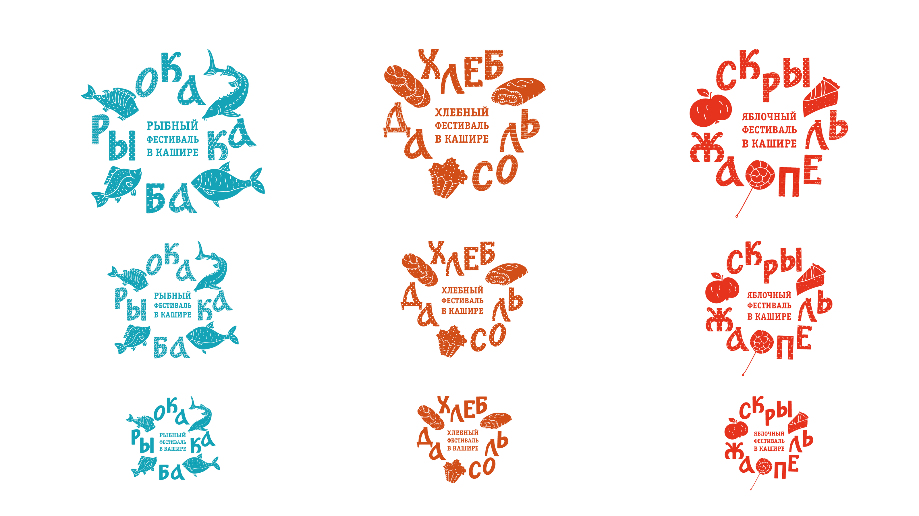 Графический комплекс для Каширы — Изображение №5 — Брендинг на Dprofile