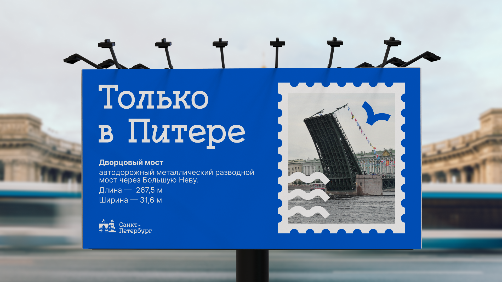 Санкт-Петербург — Изображение №6 — Брендинг на Dprofile