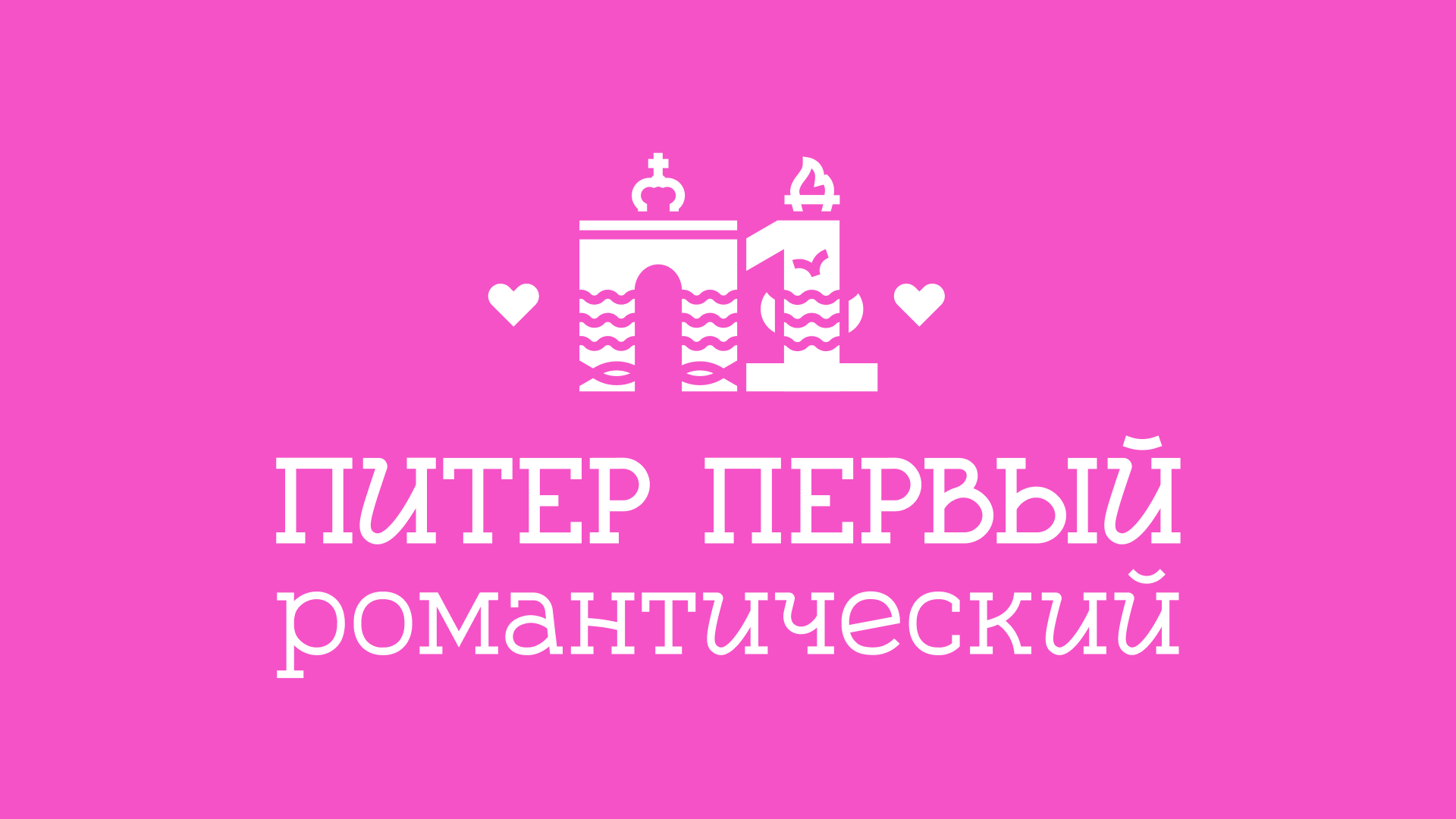 Санкт-Петербург — Изображение №5 — Брендинг на Dprofile