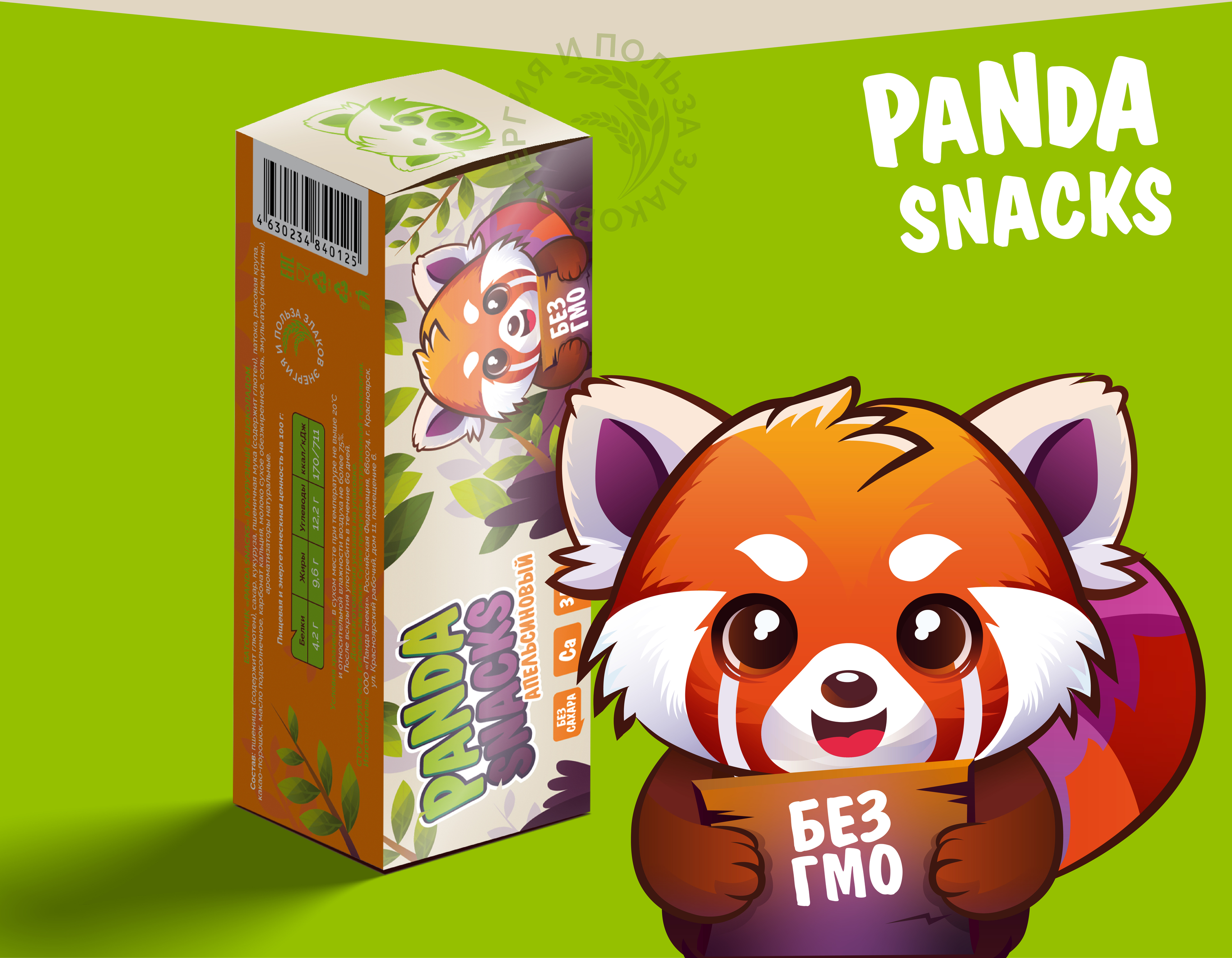 Концепция упаковки злаковый батончиков "Panda Snacks" — Изображение №3 — Брендинг на Dprofile