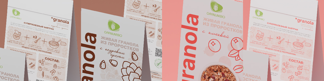 Разработка концепции шуберов для гранолы "Granola" — Изображение №5 — Брендинг, Иллюстрация на Dprofile