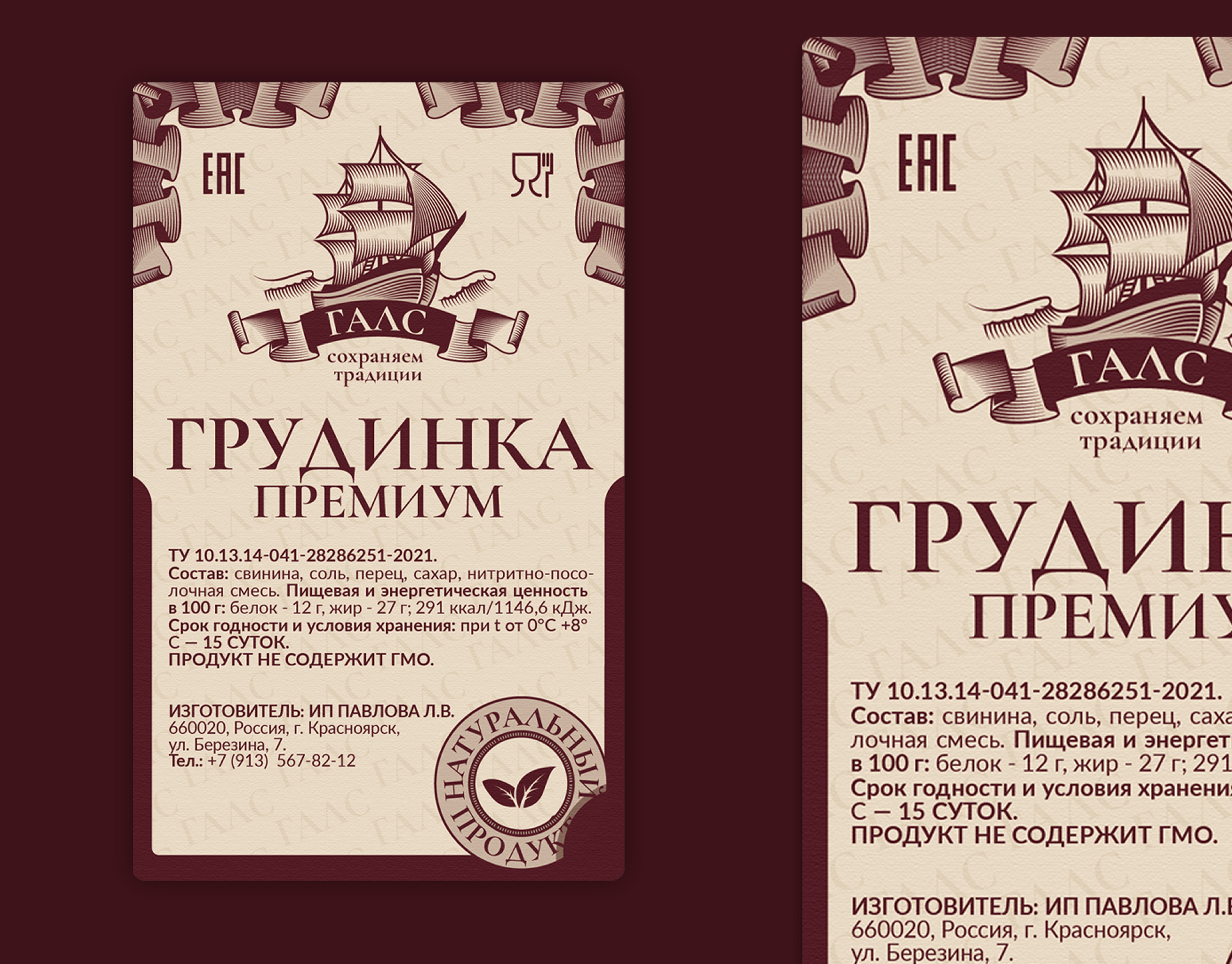 Разработка этикеток для мясных деликатесов — Изображение №2 — Брендинг на Dprofile
