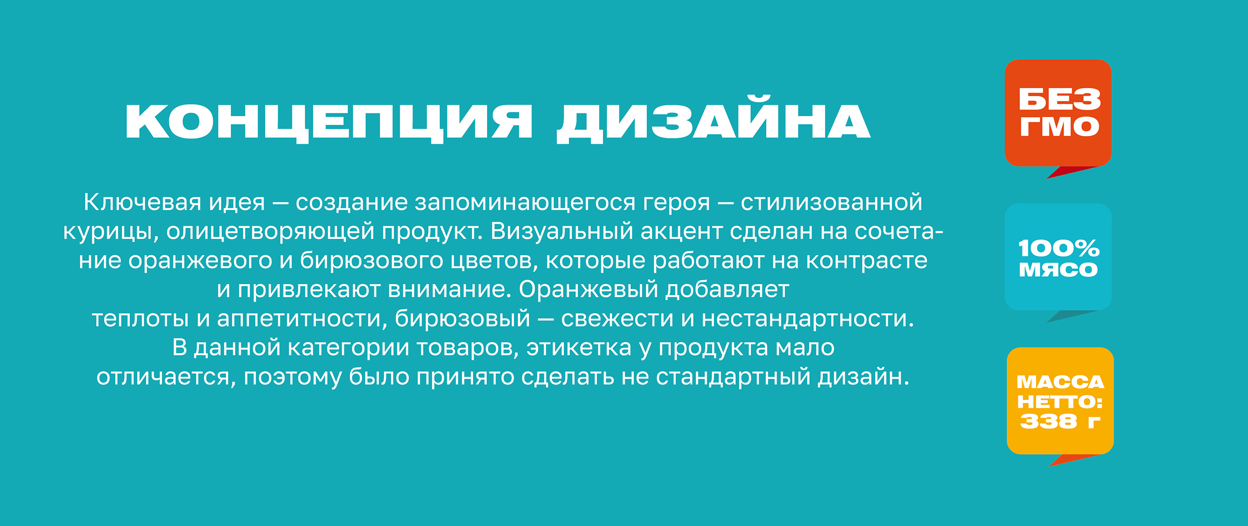 Разработка этикетки для консервов "Тушеное мясо из курицы" — Изображение №3 — Брендинг, Иллюстрация на Dprofile