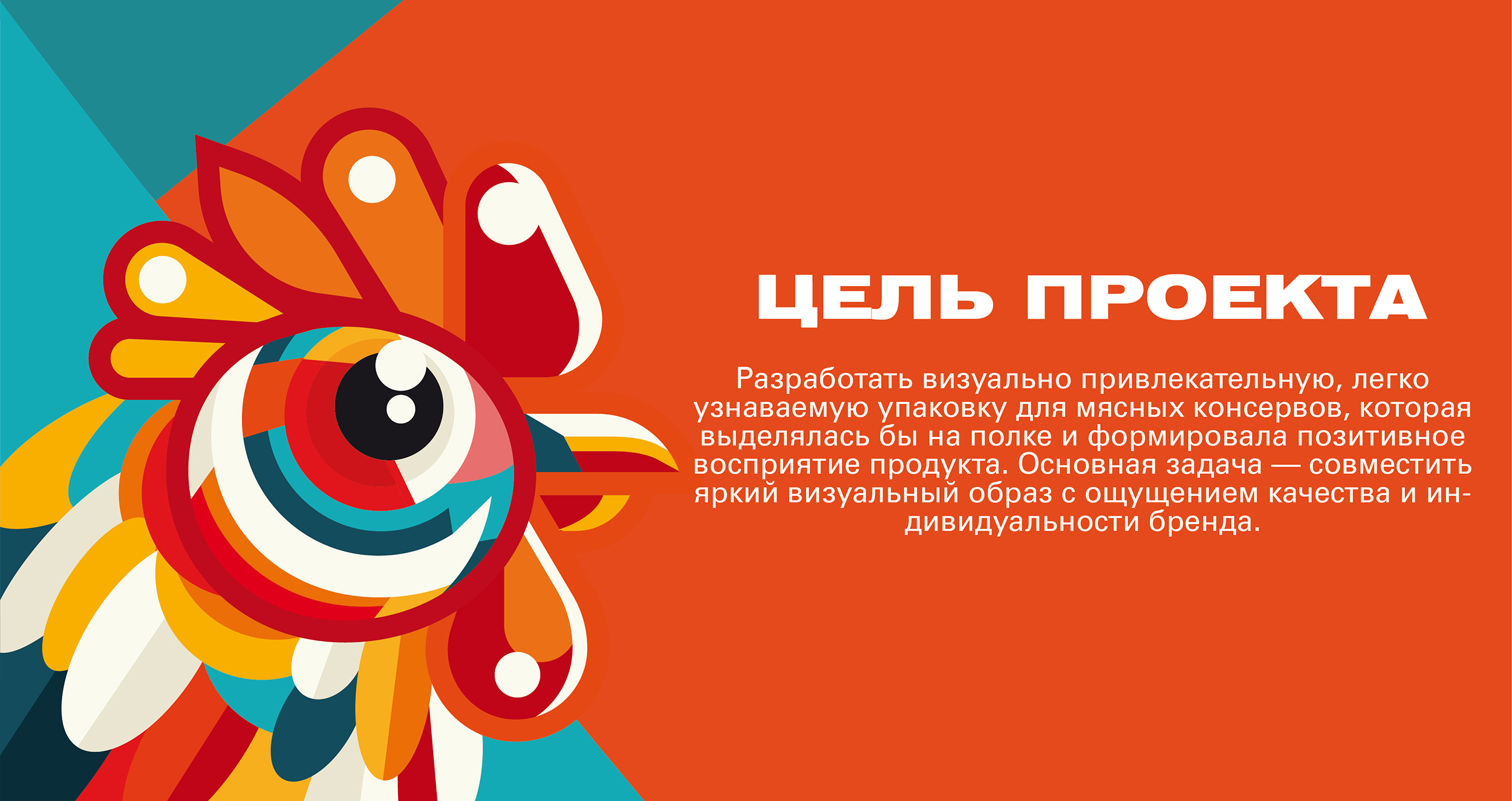 Разработка этикетки для консервов "Тушеное мясо из курицы" — Изображение №1 — Брендинг, Иллюстрация на Dprofile