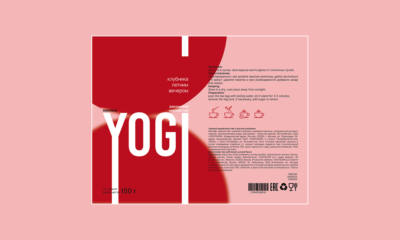 чай Yogi — Изображение №15 — Интерфейсы, Брендинг на Dprofile