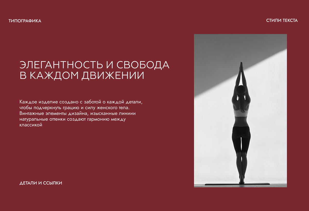 Фирменный стиль для бренда спортивной одежды — Изображение №3 — Брендинг на Dprofile