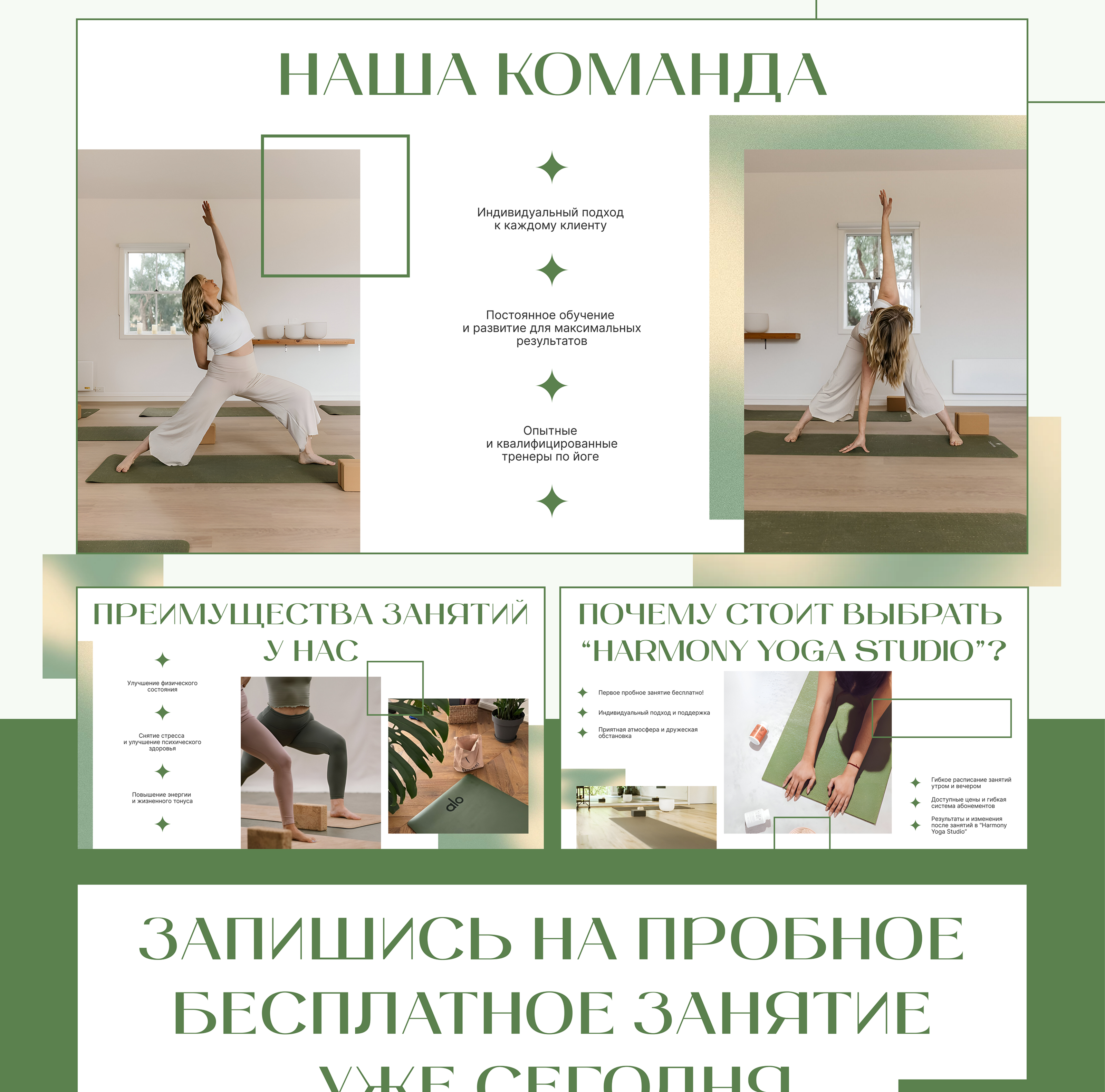 Студия йоги / Презентация — Изображение №6 — Интерфейсы, Графика на Dprofile