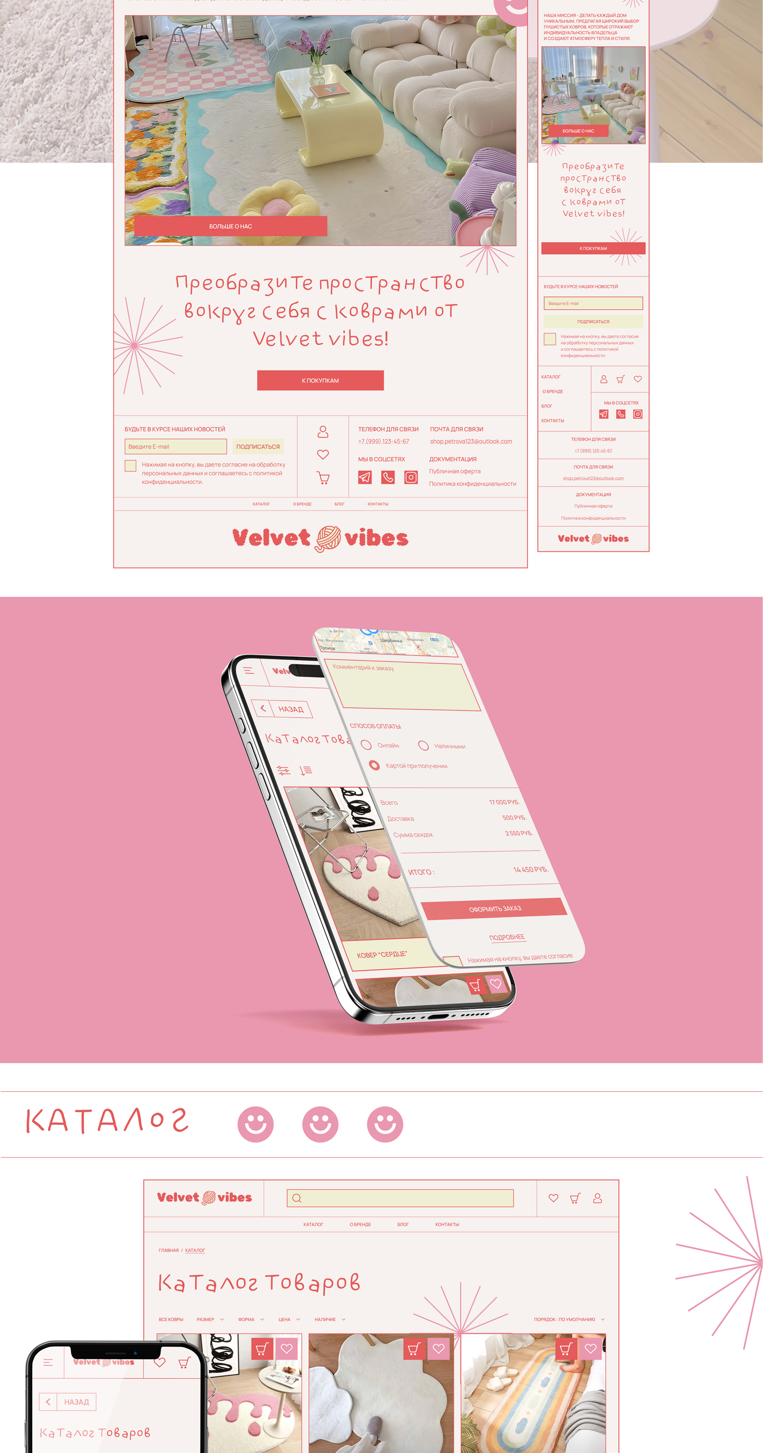 Velvet vibes | E - commerce website — Изображение №6 — Интерфейсы, Графика на Dprofile