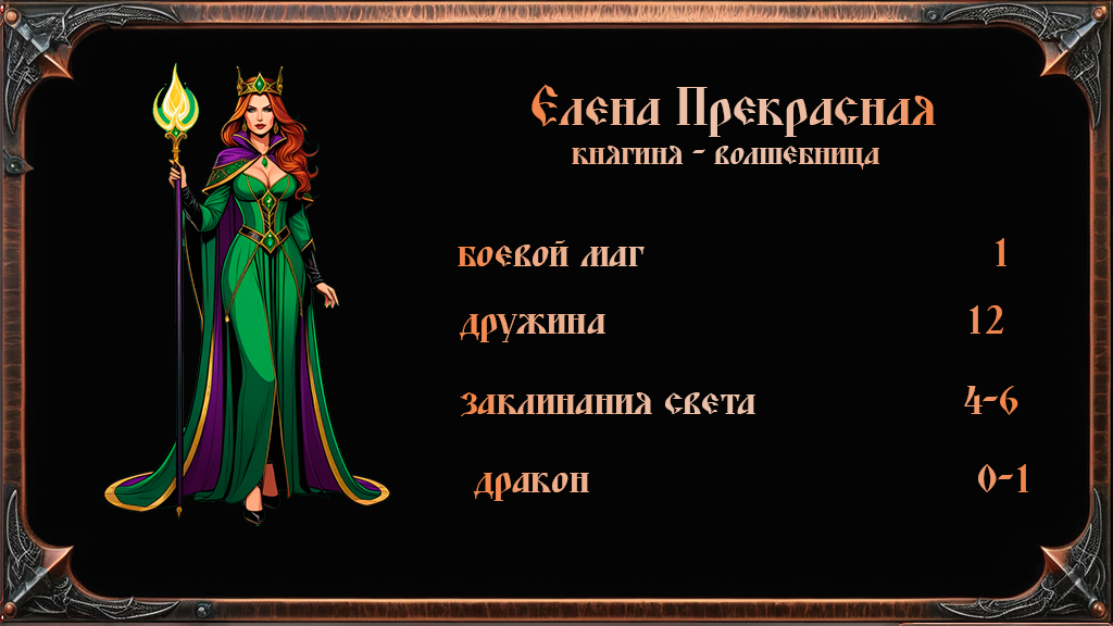 Карточная игра в жанре фентези — Изображение №5 — Иллюстрация, Графика на Dprofile