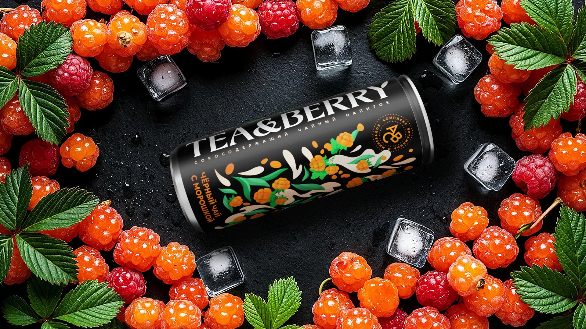 TEA&BERRY | Брендинг и упаковка — Изображение №9 — Брендинг на Dprofile