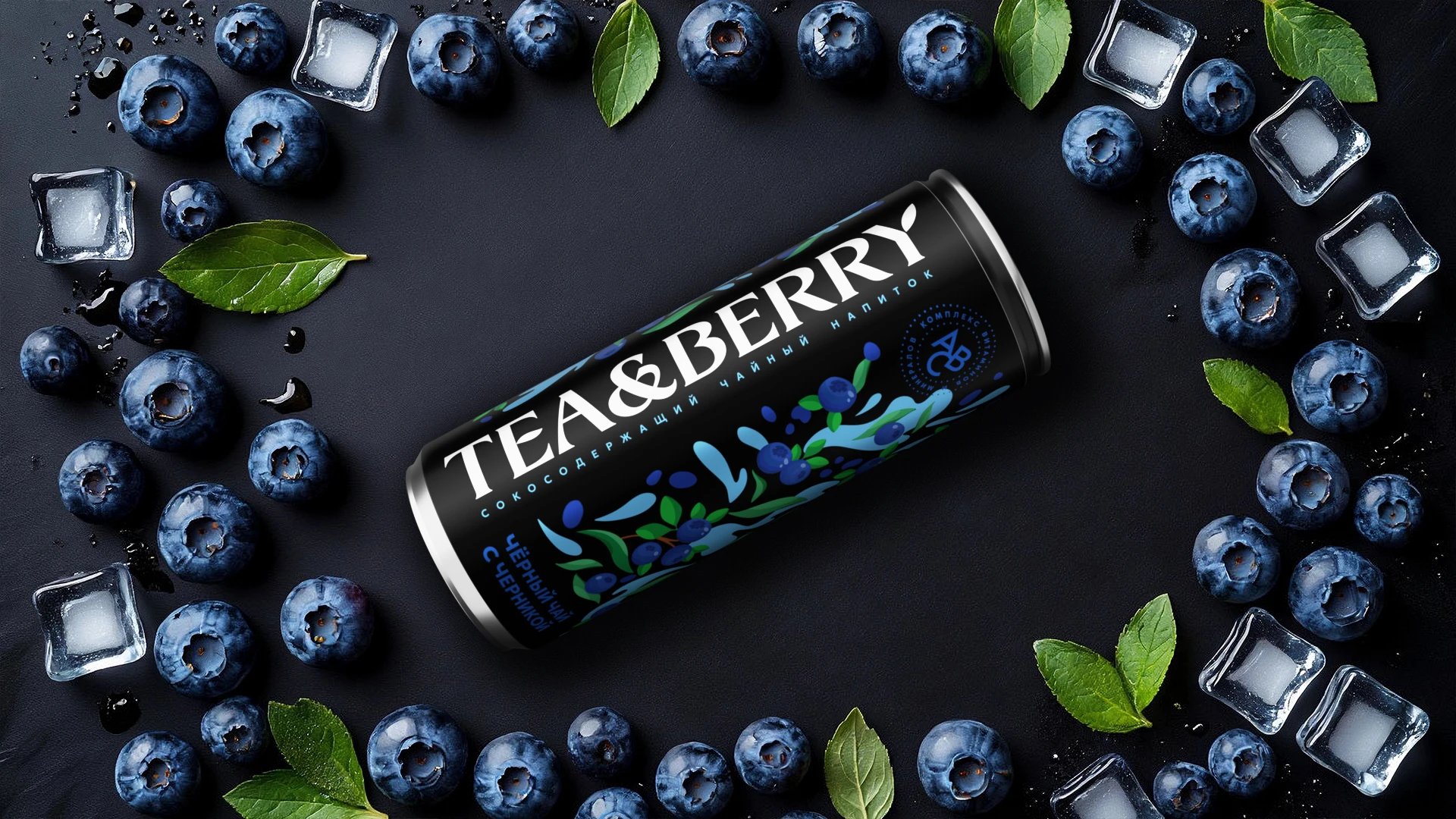 TEA&BERRY | Брендинг и упаковка — Изображение №7 — Брендинг на Dprofile