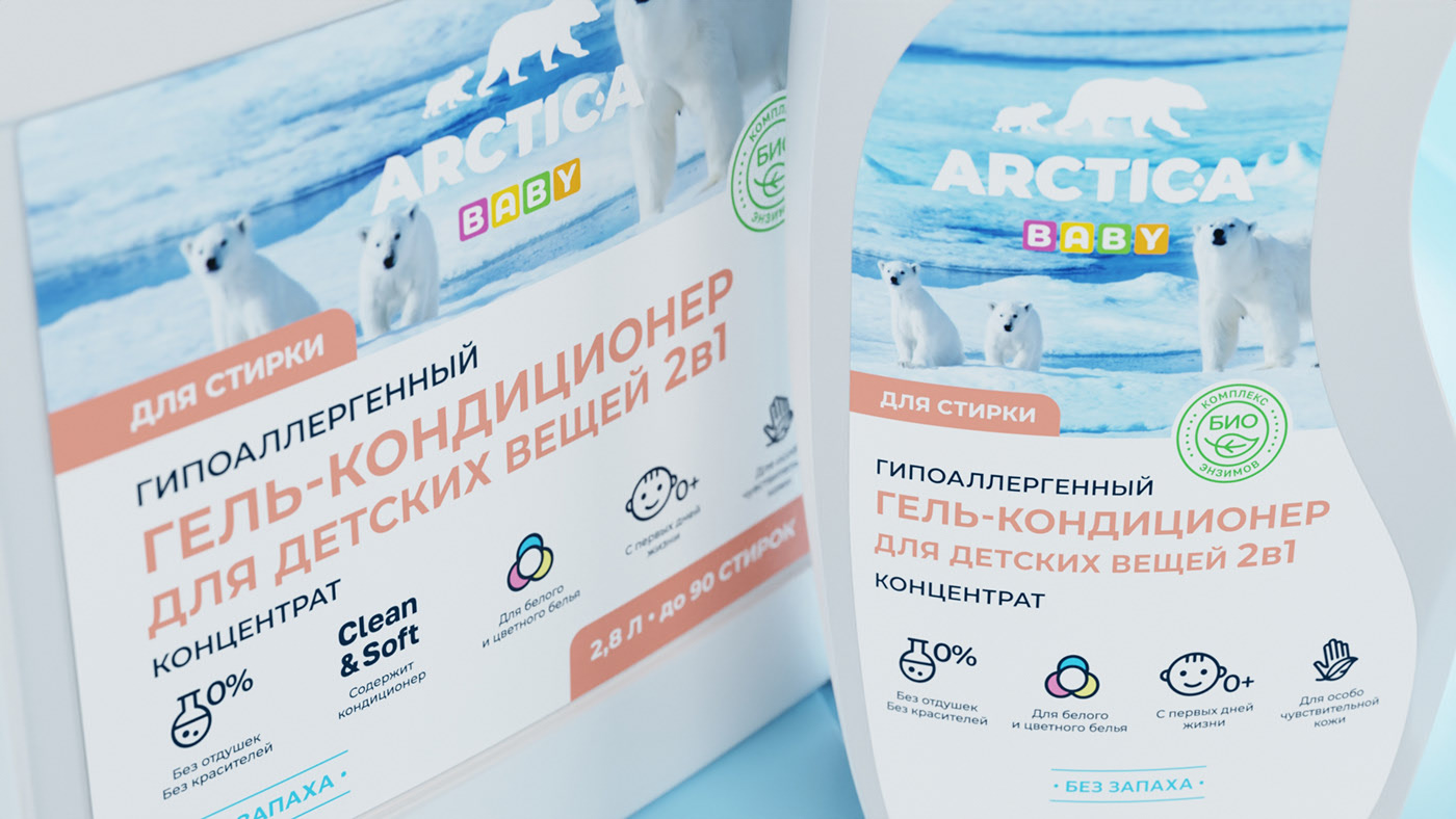 ARCTIC-A дизайн упаковки линейки моющих средств — Изображение №14 — Брендинг на Dprofile