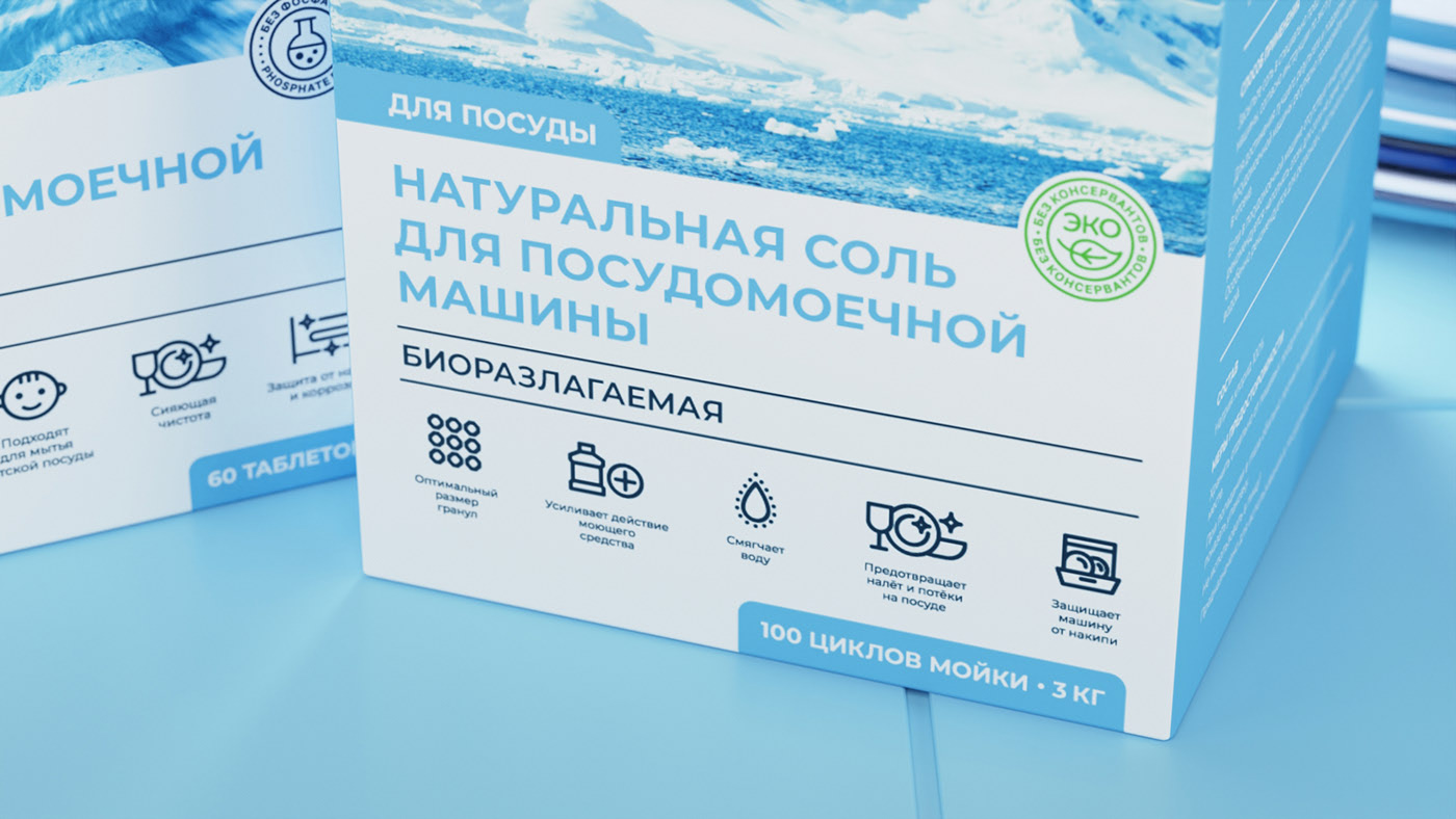 ARCTIC-A дизайн упаковки линейки моющих средств — Изображение №16 — Брендинг на Dprofile