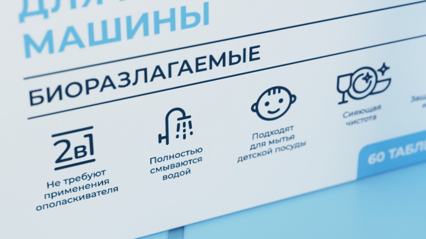 ARCTIC-A дизайн упаковки линейки моющих средств — Изображение №17 — Брендинг на Dprofile