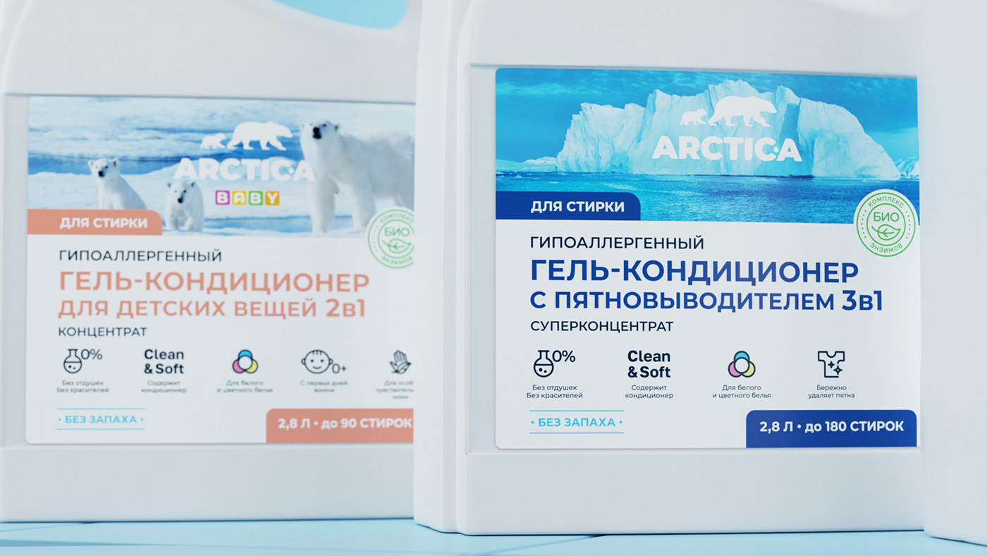 ARCTIC-A дизайн упаковки линейки моющих средств — Изображение №10 — Брендинг на Dprofile