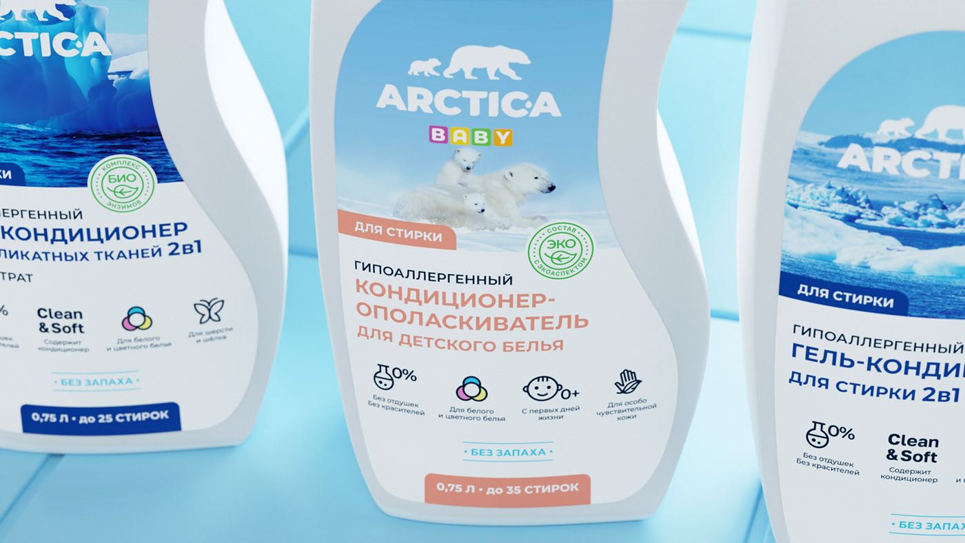 ARCTIC-A дизайн упаковки линейки моющих средств — Изображение №7 — Брендинг на Dprofile