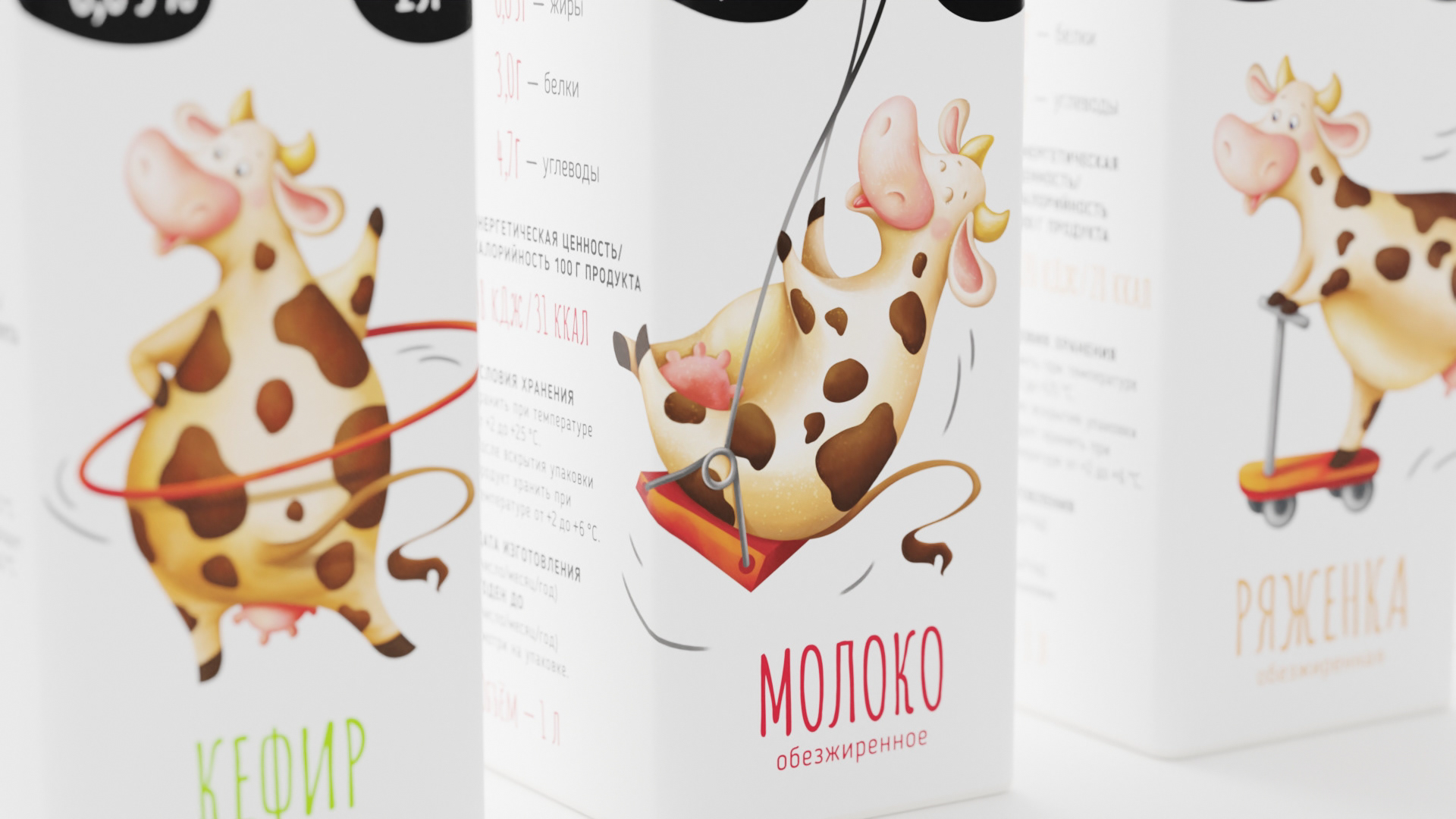 «Легко» линейка обезжиренной молочной продукции — Изображение №7 — Брендинг на Dprofile