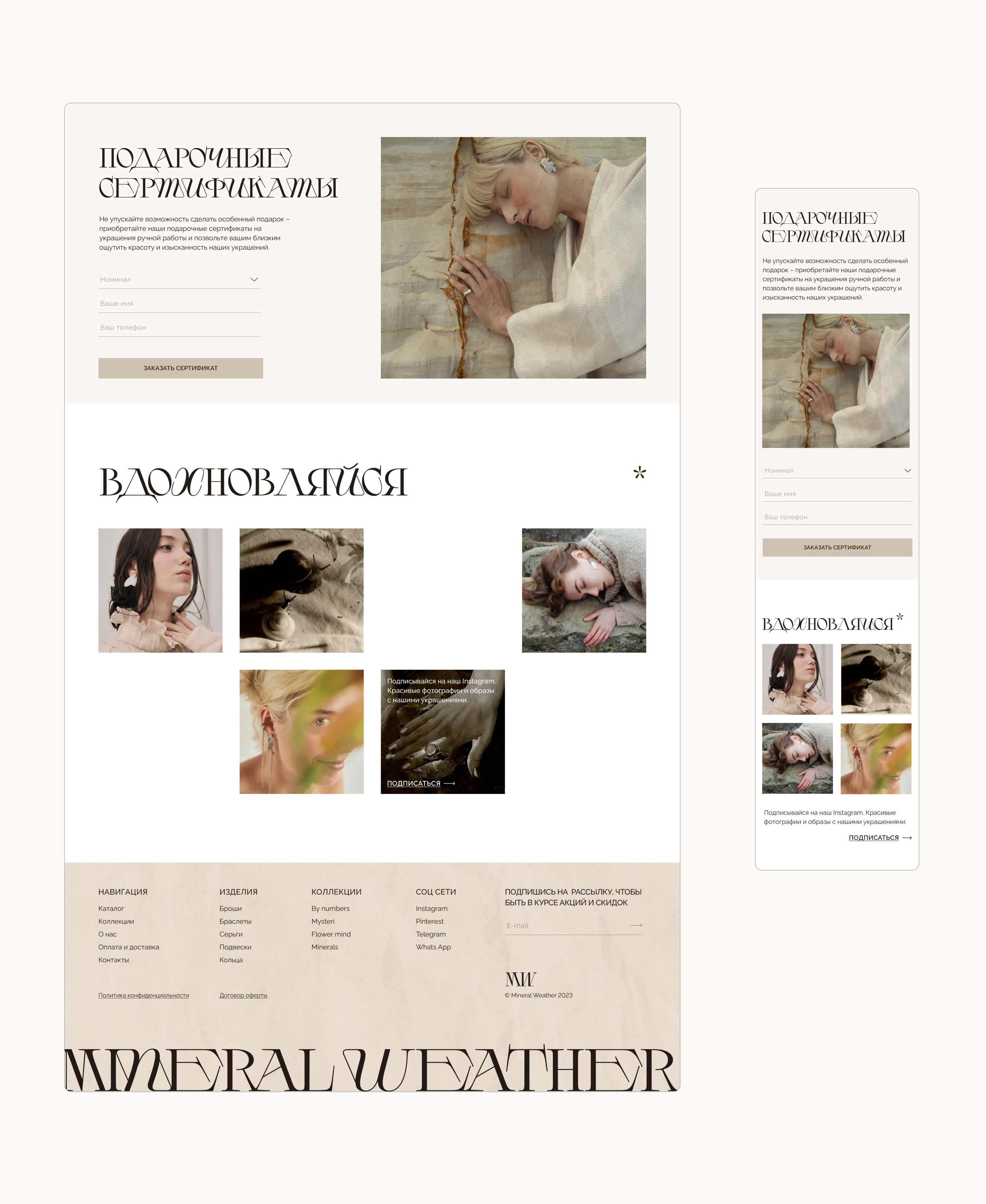 Интернет-магазин украшений / Online jewelry store — Изображение №8 — Интерфейсы на Dprofile