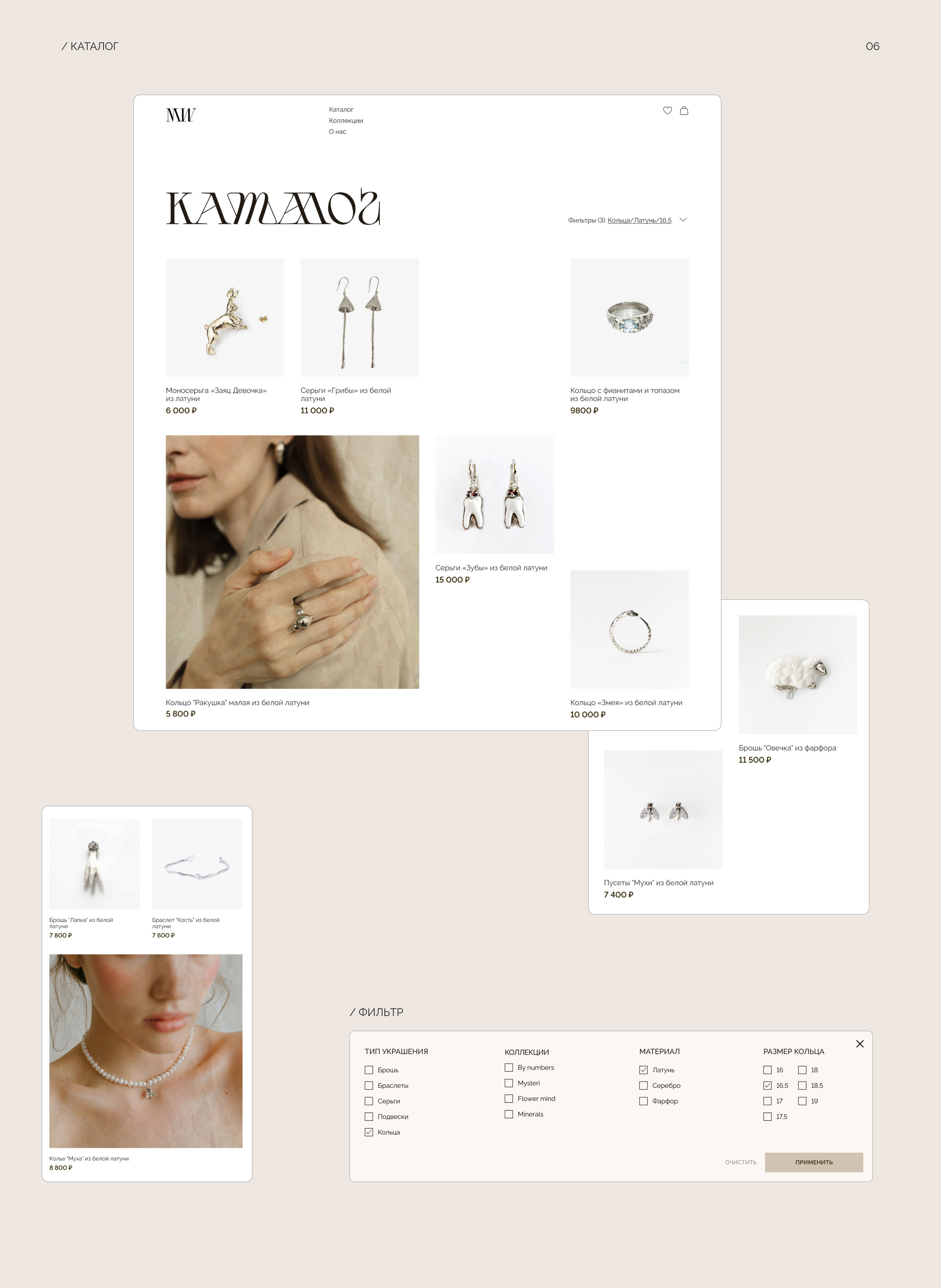 Интернет-магазин украшений / Online jewelry store — Изображение №11 — Интерфейсы на Dprofile