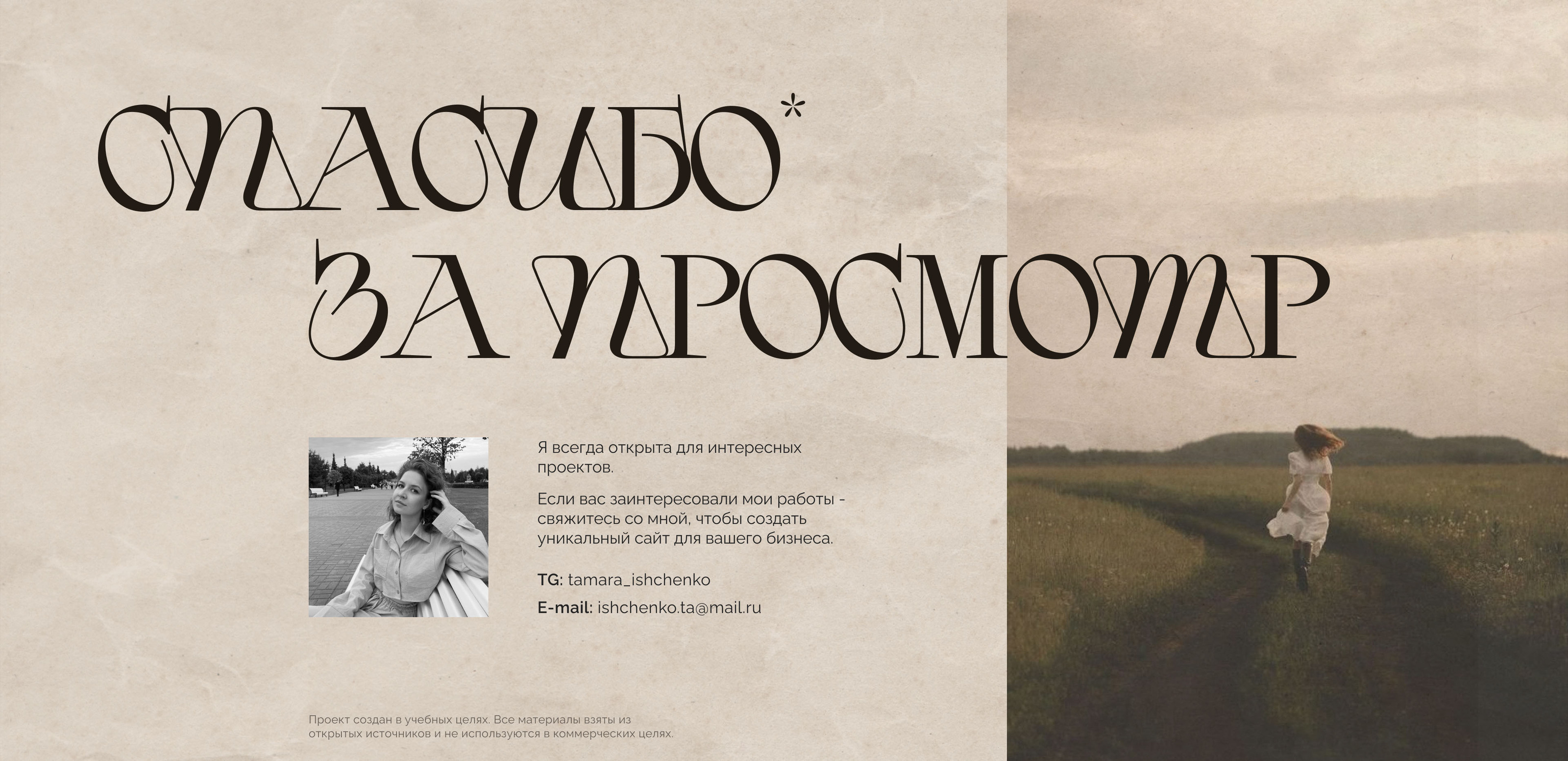Интернет-магазин украшений / Online jewelry store — Изображение №14 — Интерфейсы на Dprofile