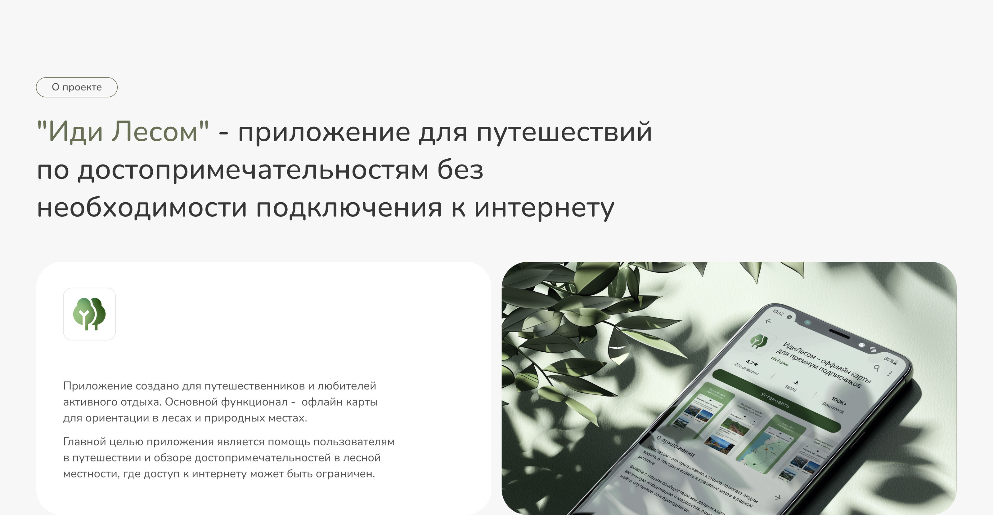 Приложение для путешествий / Travel mobile app — Изображение №2 — Интерфейсы на Dprofile