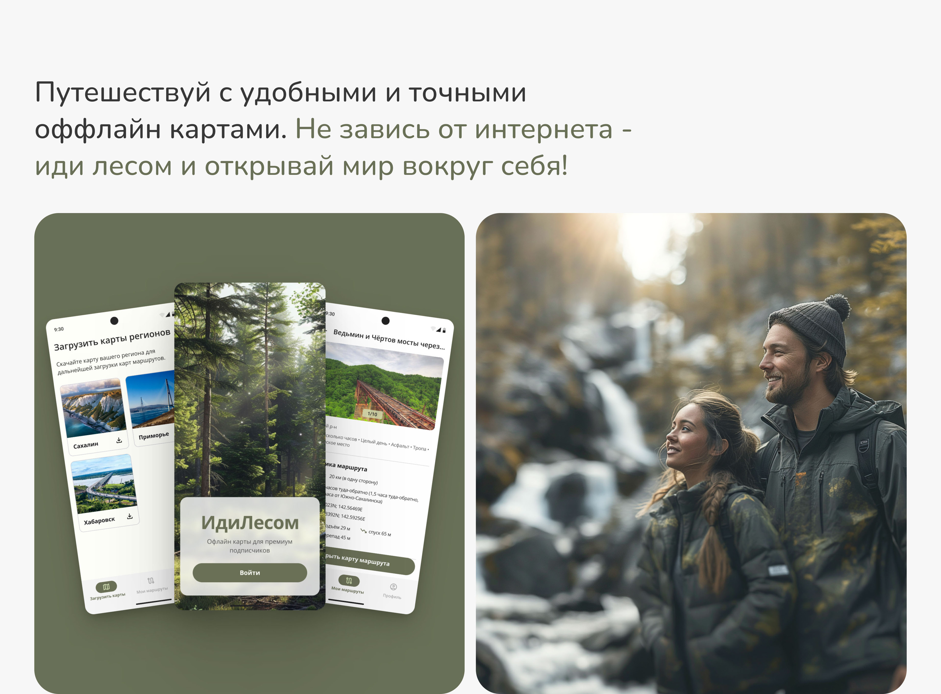 Приложение для путешествий / Travel mobile app — Изображение №6 — Интерфейсы на Dprofile