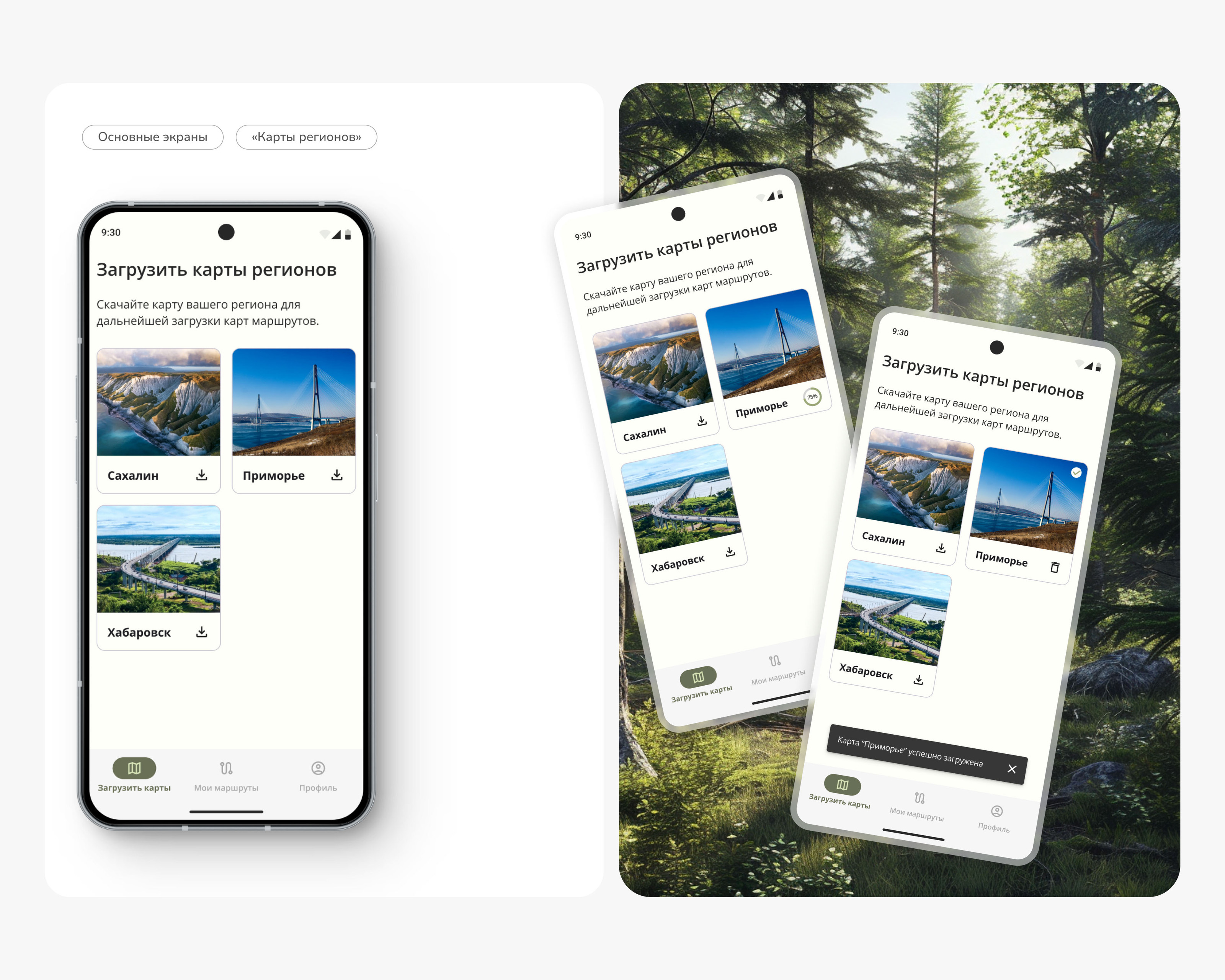Приложение для путешествий / Travel mobile app — Изображение №9 — Интерфейсы на Dprofile